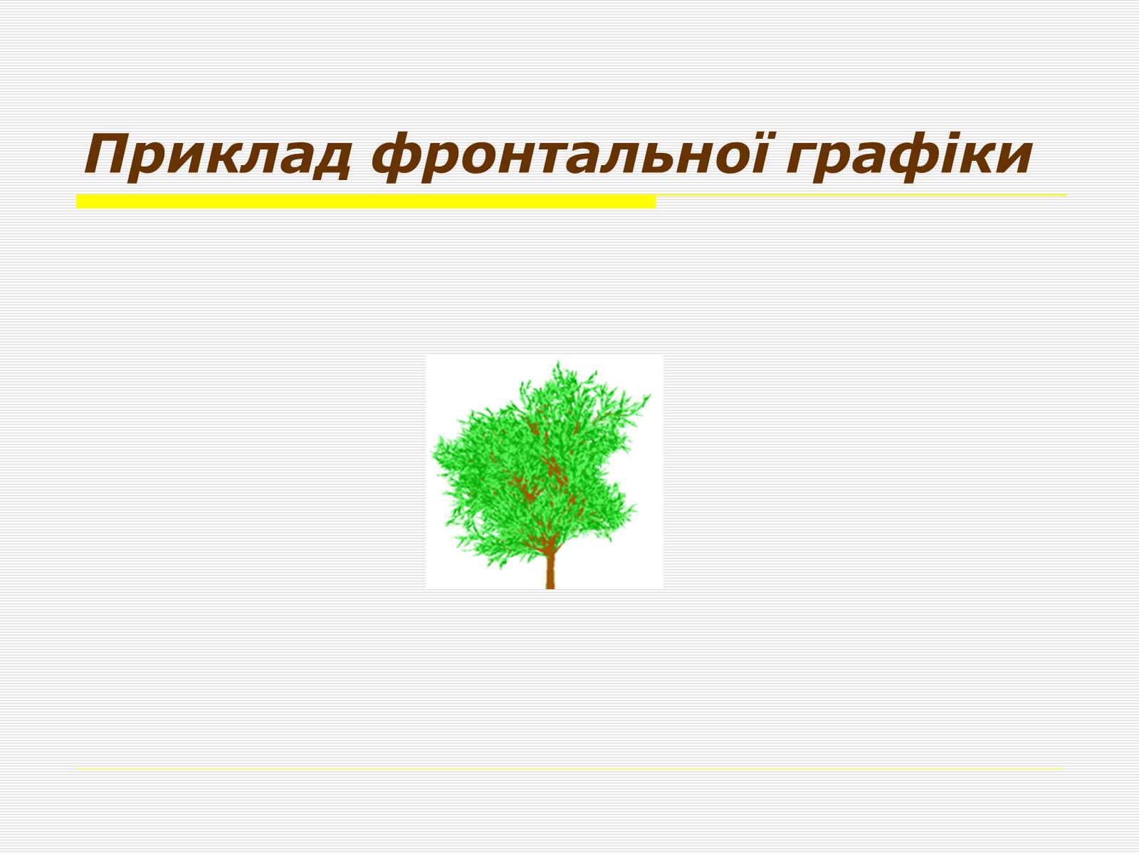 Презентація на тему «Художня фотографія» (варіант 1) - Слайд #22