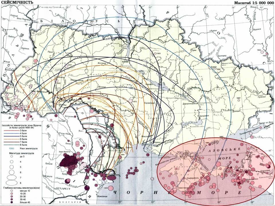 Презентація на тему «Сейсмічна ситуація в Україні» - Слайд #10