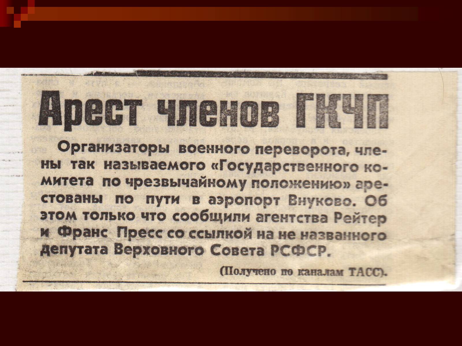 Презентація на тему «Державний комітет з надзвичайного стану» - Слайд #28