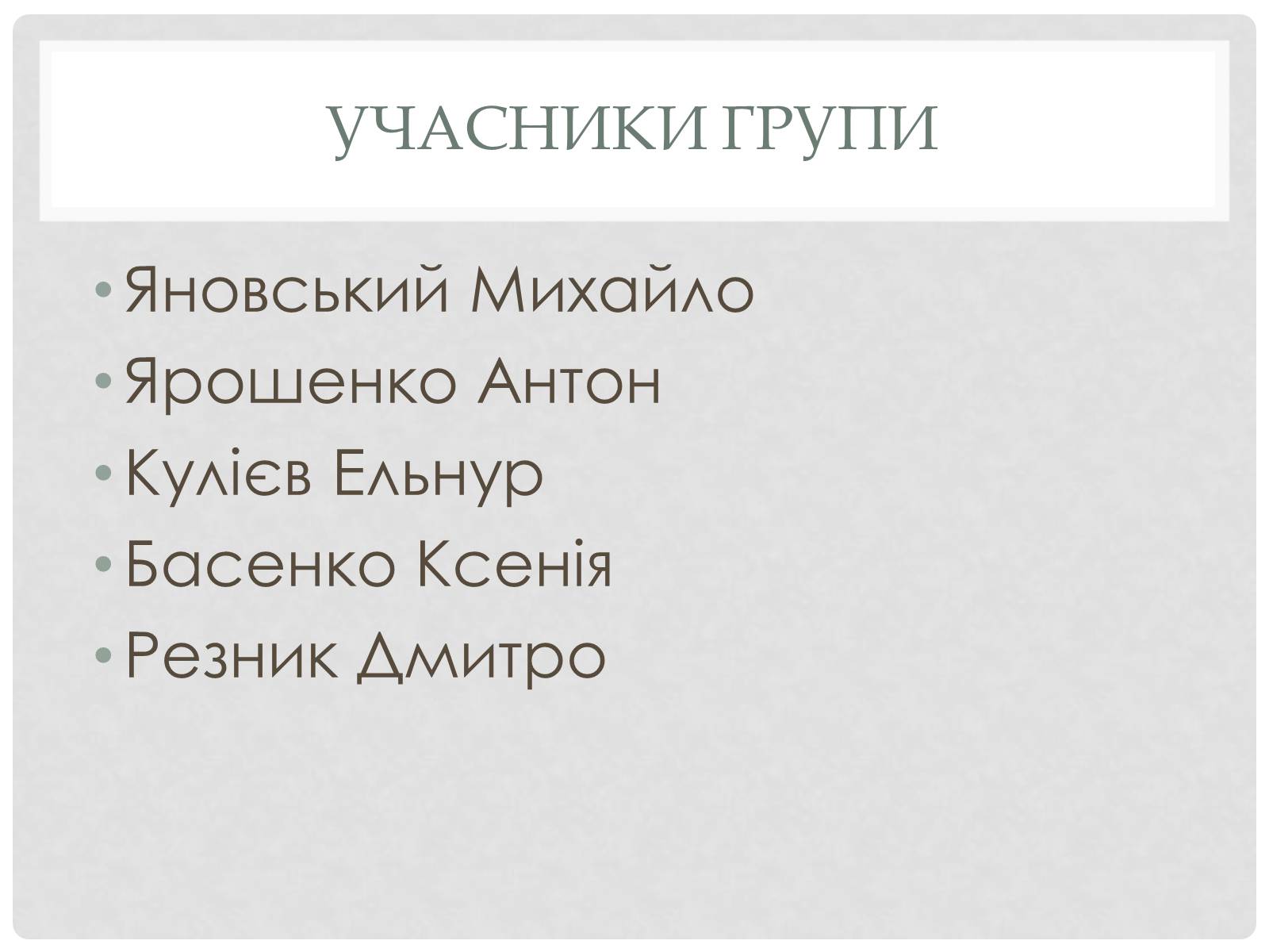 Презентація на тему «Наука 1930 – 1939 роки» - Слайд #2