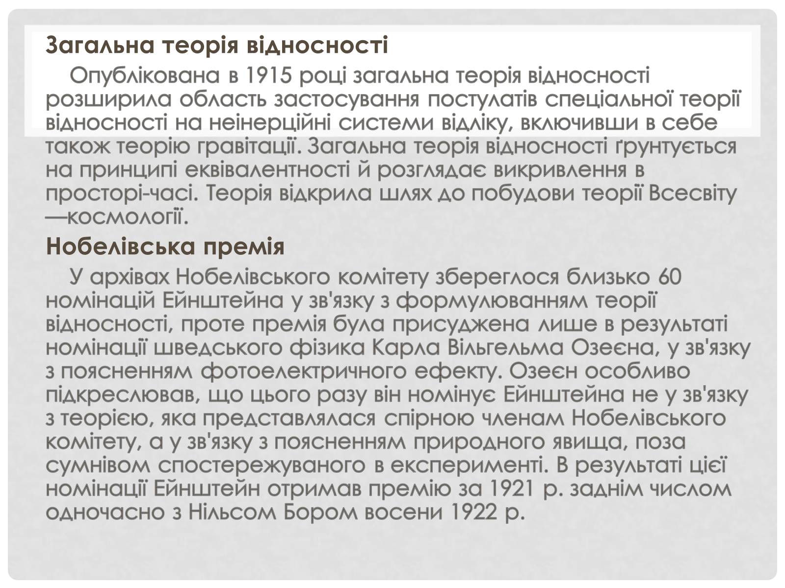 Презентація на тему «Наука 1930 – 1939 роки» - Слайд #5