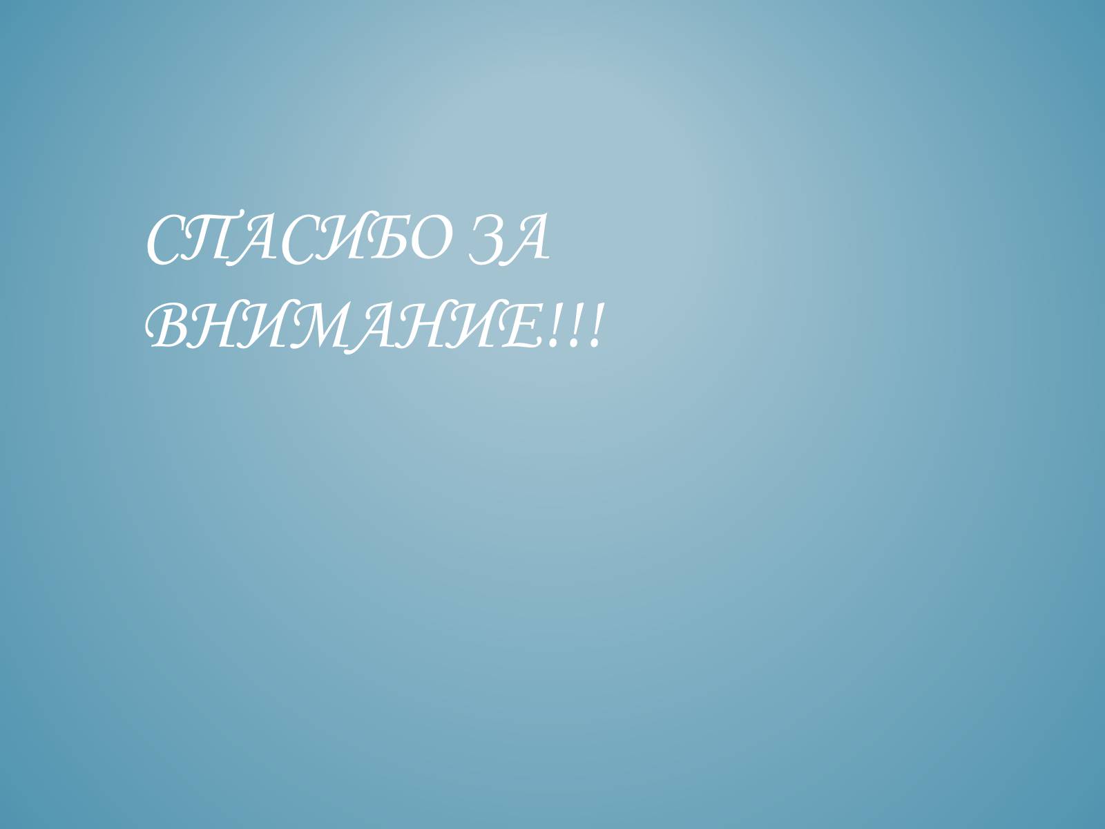 Презентація на тему «Акт злуки УНР і ЗУНР» - Слайд #15