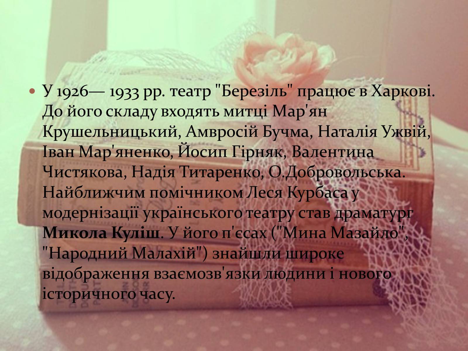 Презентація на тему «Розвиток національного театру драматургії 20-30-х років» - Слайд #4