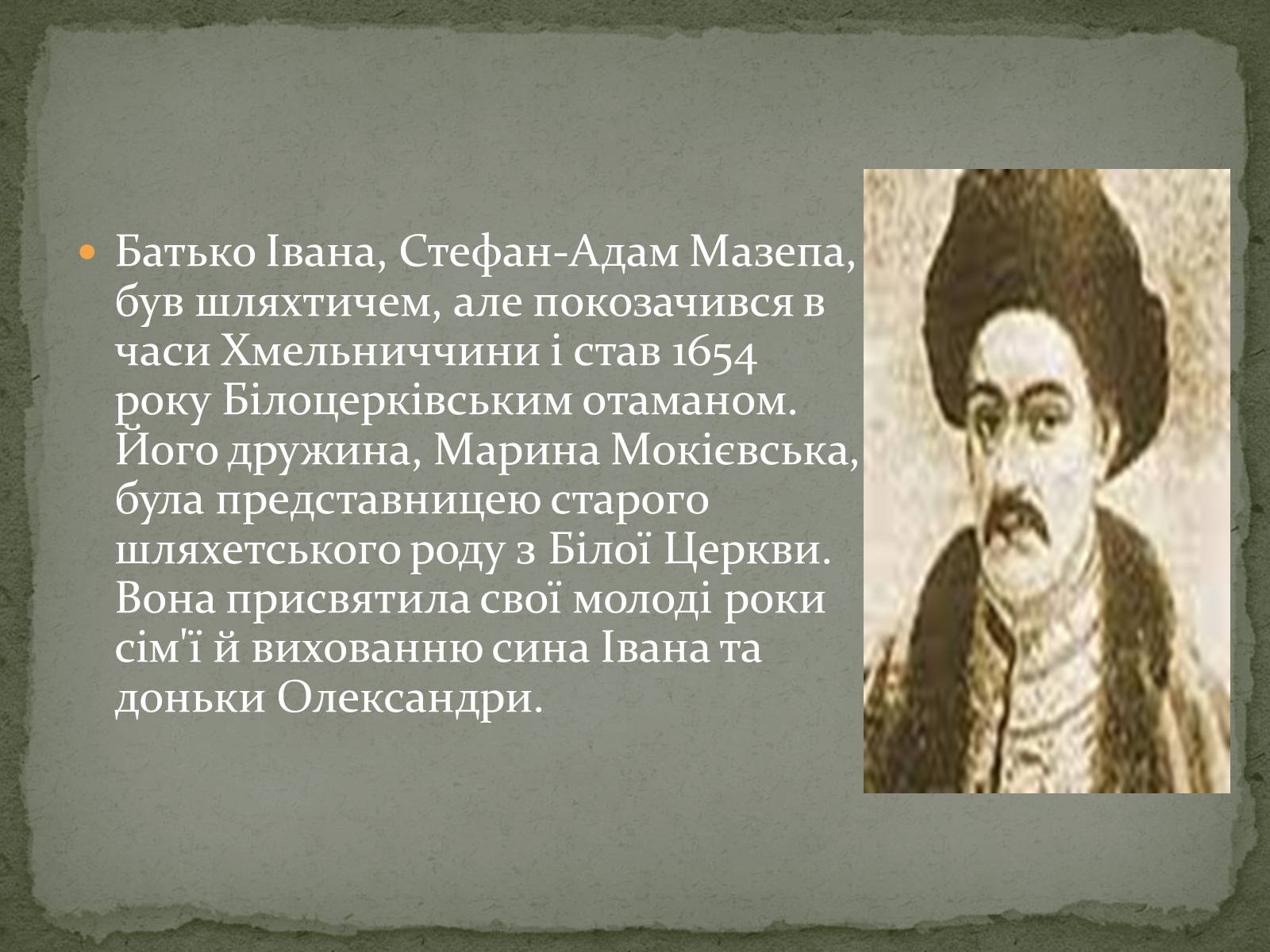 Презентація на тему «Гетьман Іван Мазепа» - Слайд #3