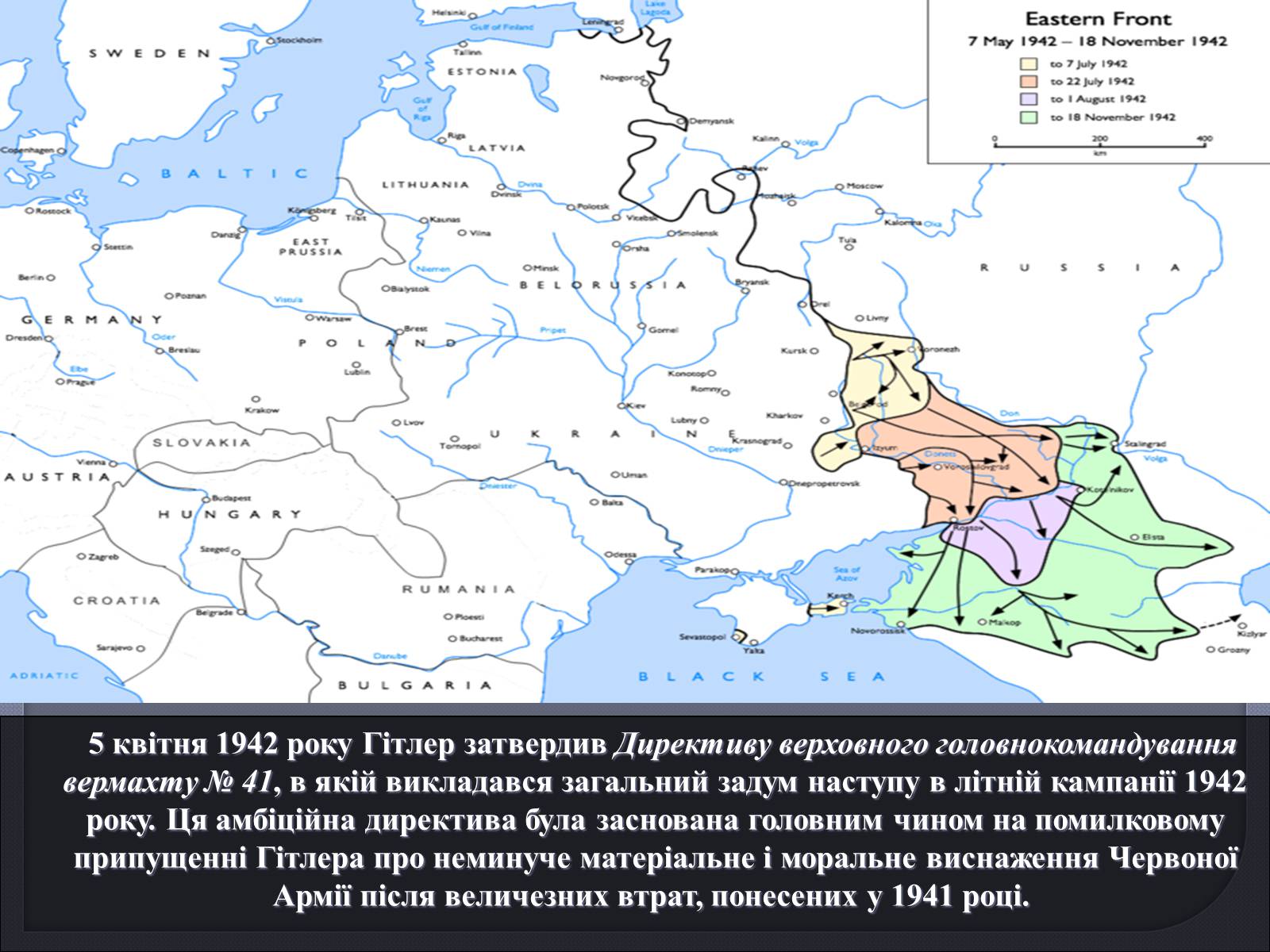 Презентація на тему «Вирішальні битви Великої Вітчизняної війни» - Слайд #12