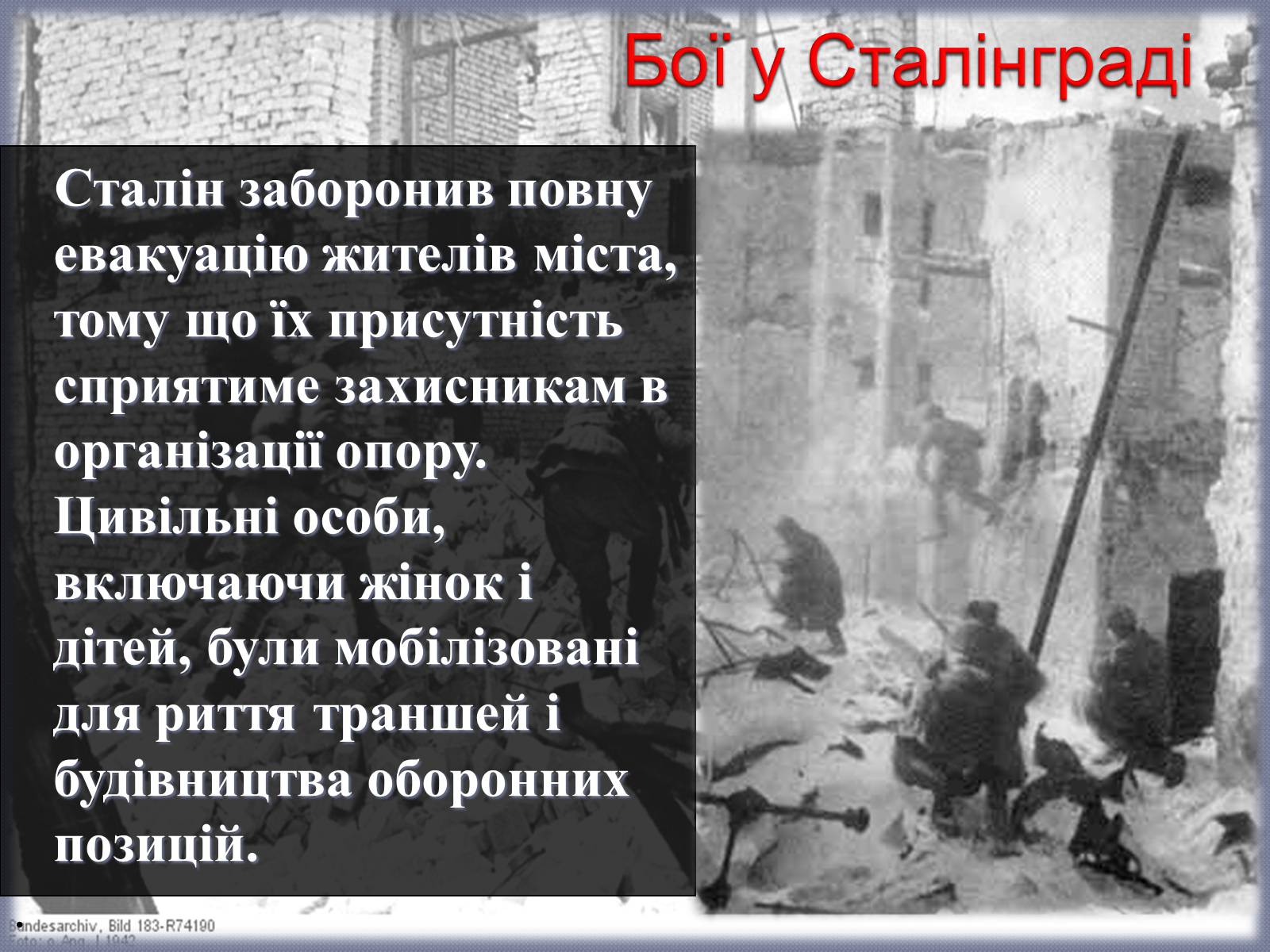 Презентація на тему «Вирішальні битви Великої Вітчизняної війни» - Слайд #15