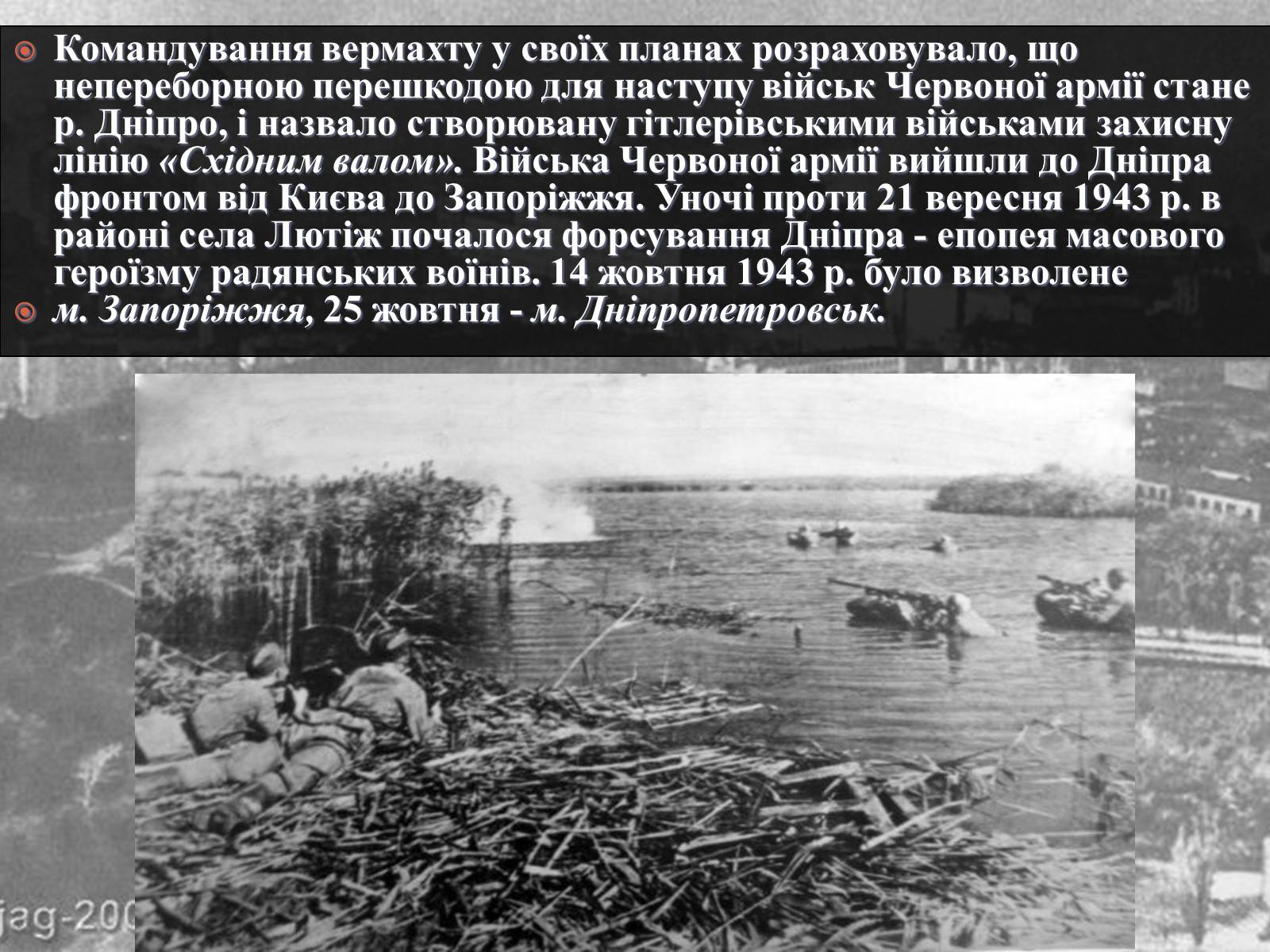 Презентація на тему «Вирішальні битви Великої Вітчизняної війни» - Слайд #29