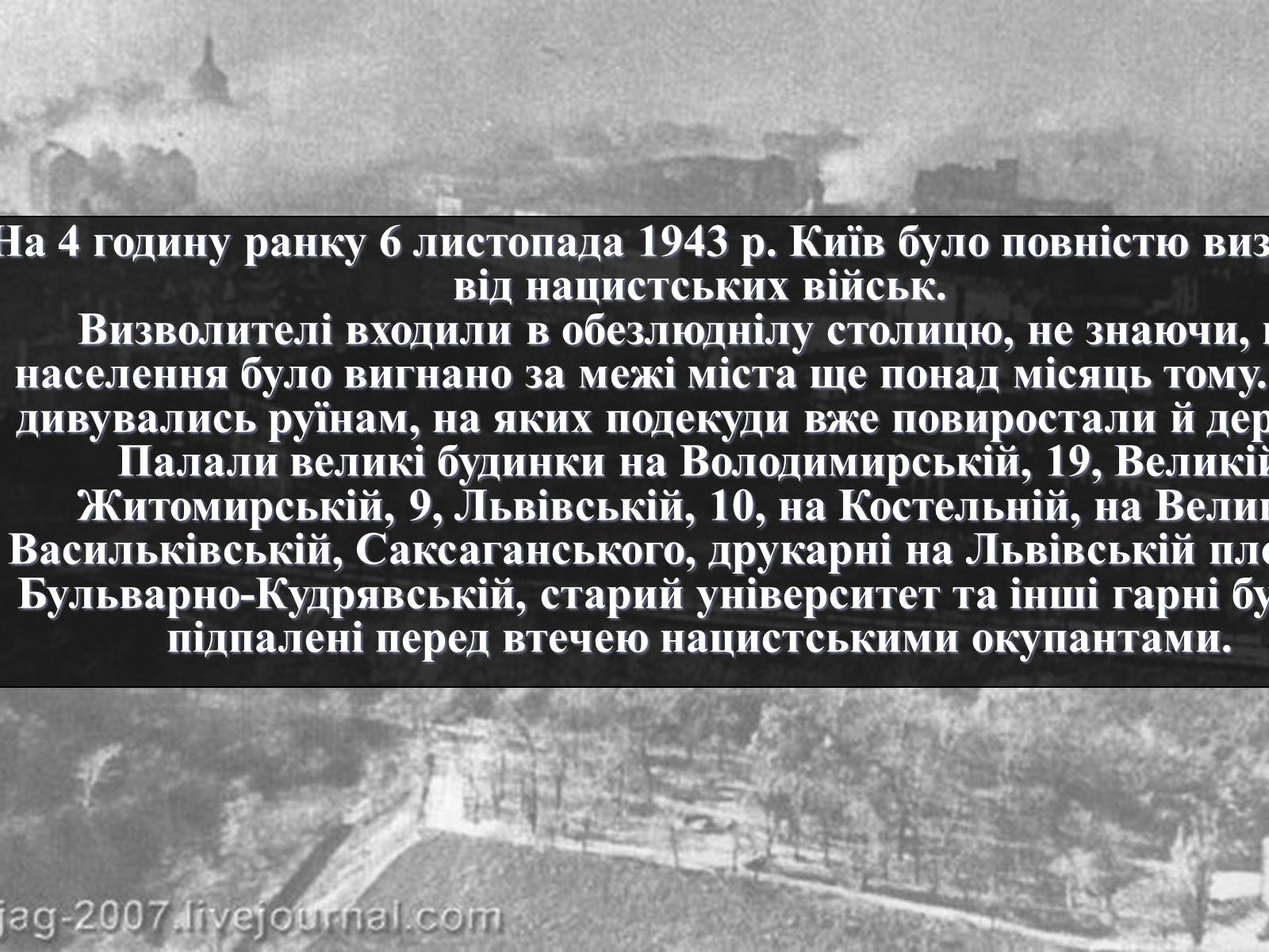 Презентація на тему «Вирішальні битви Великої Вітчизняної війни» - Слайд #32