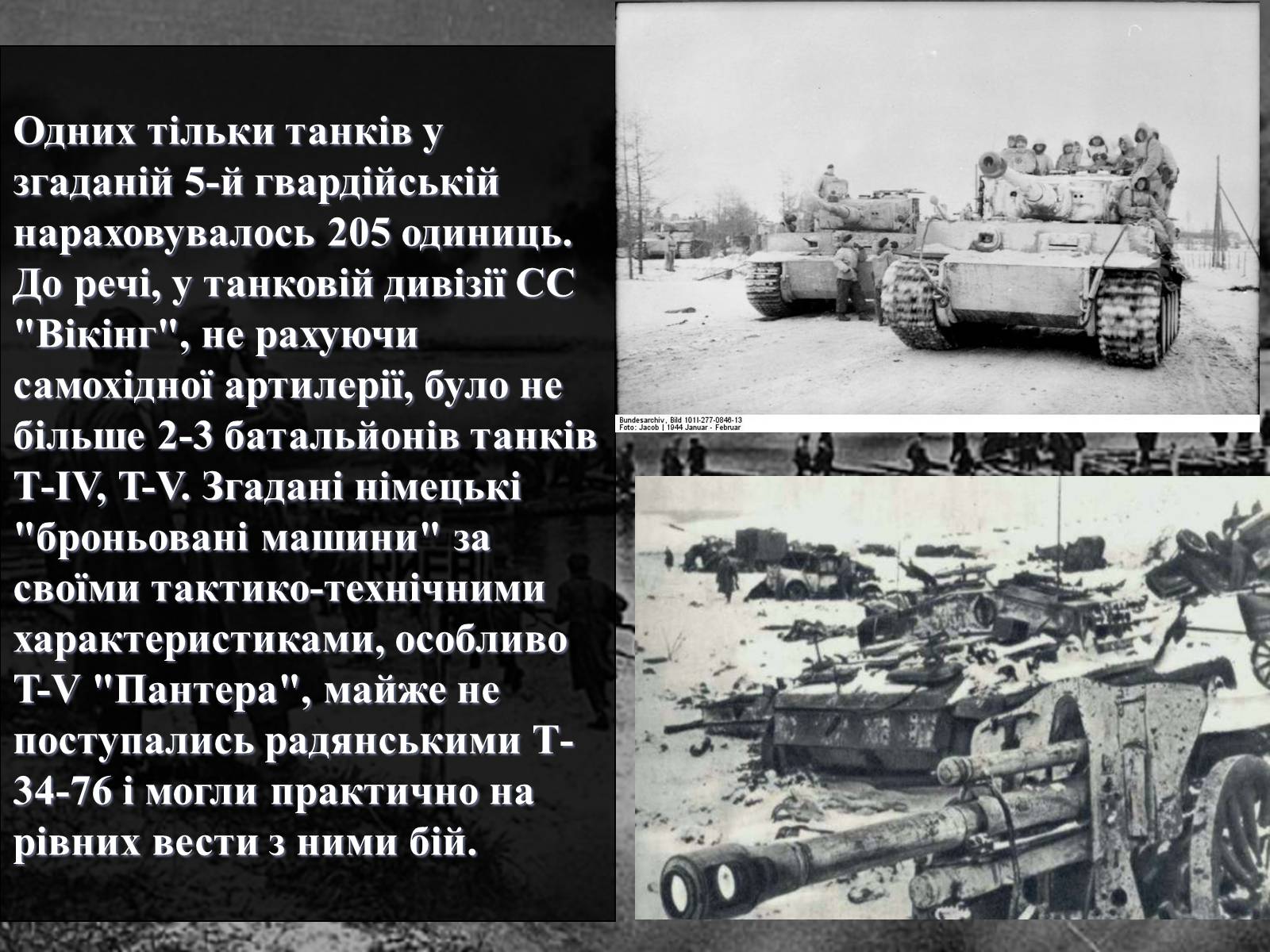 Презентація на тему «Вирішальні битви Великої Вітчизняної війни» - Слайд #41