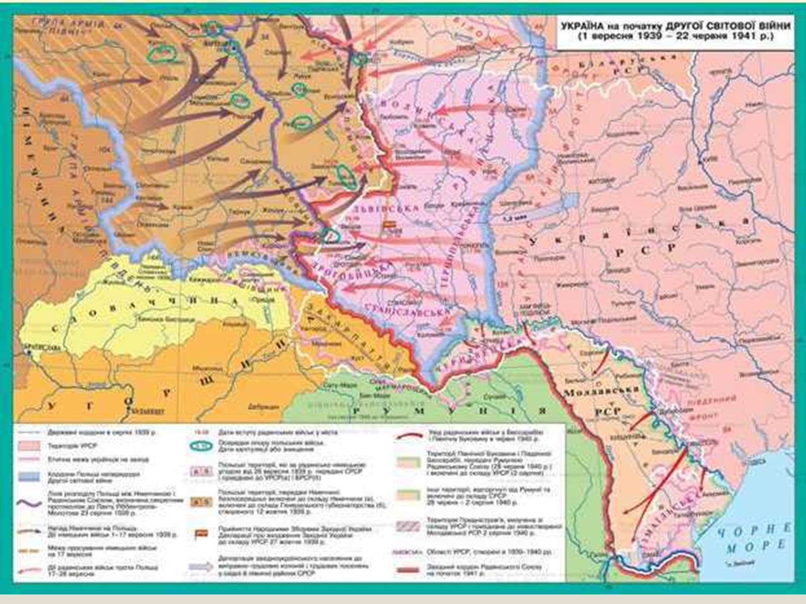 Презентація на тему «Окупація України військами Німеччини та її союзниками» - Слайд #3