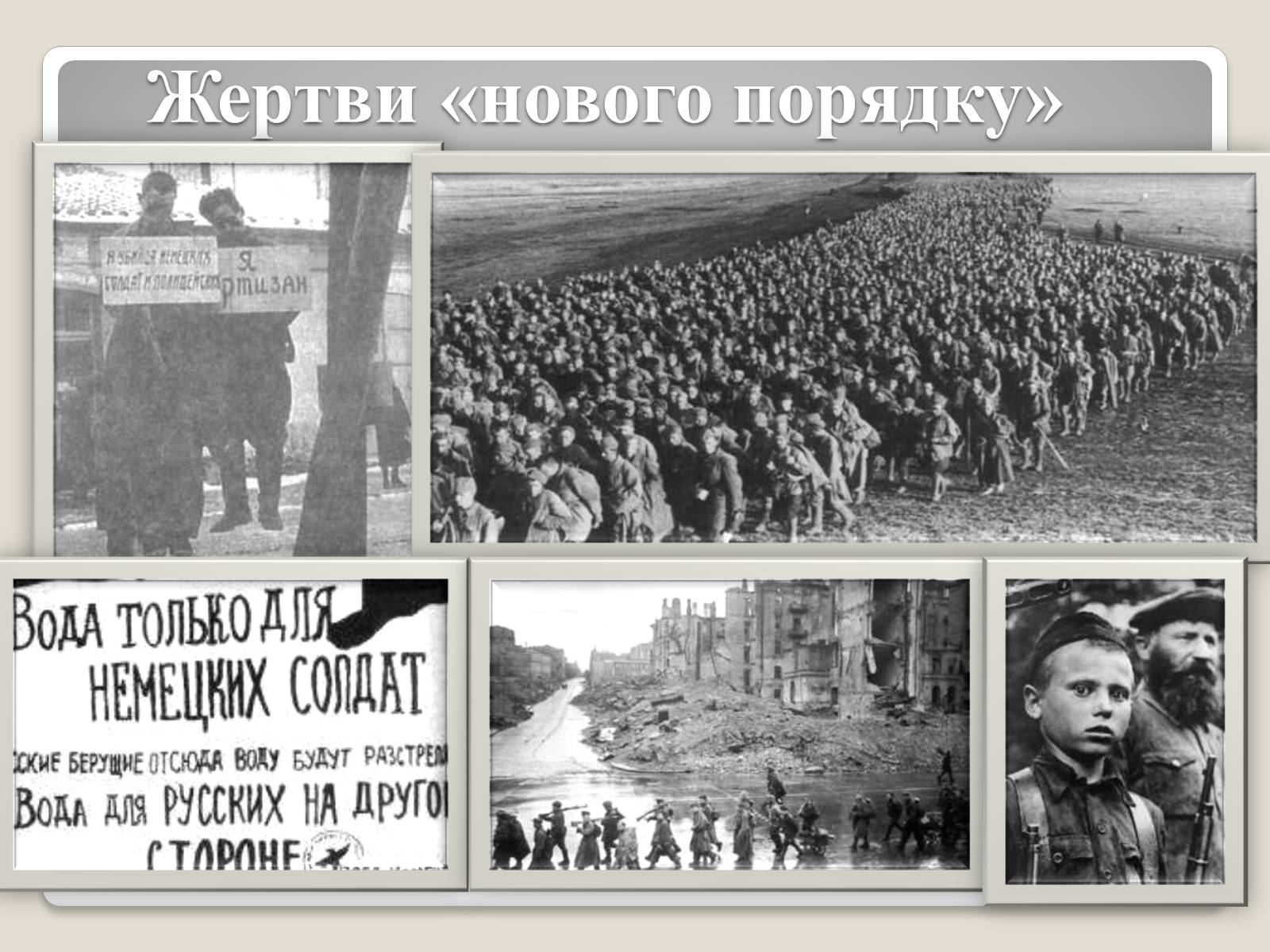 Презентація на тему «Окупація України військами Німеччини та її союзниками» - Слайд #8