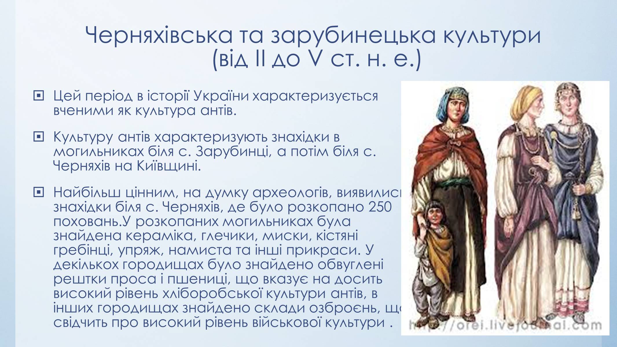 Презентація на тему «Етапи розвитку культури стародавніх слов&#8217;ян» - Слайд #19