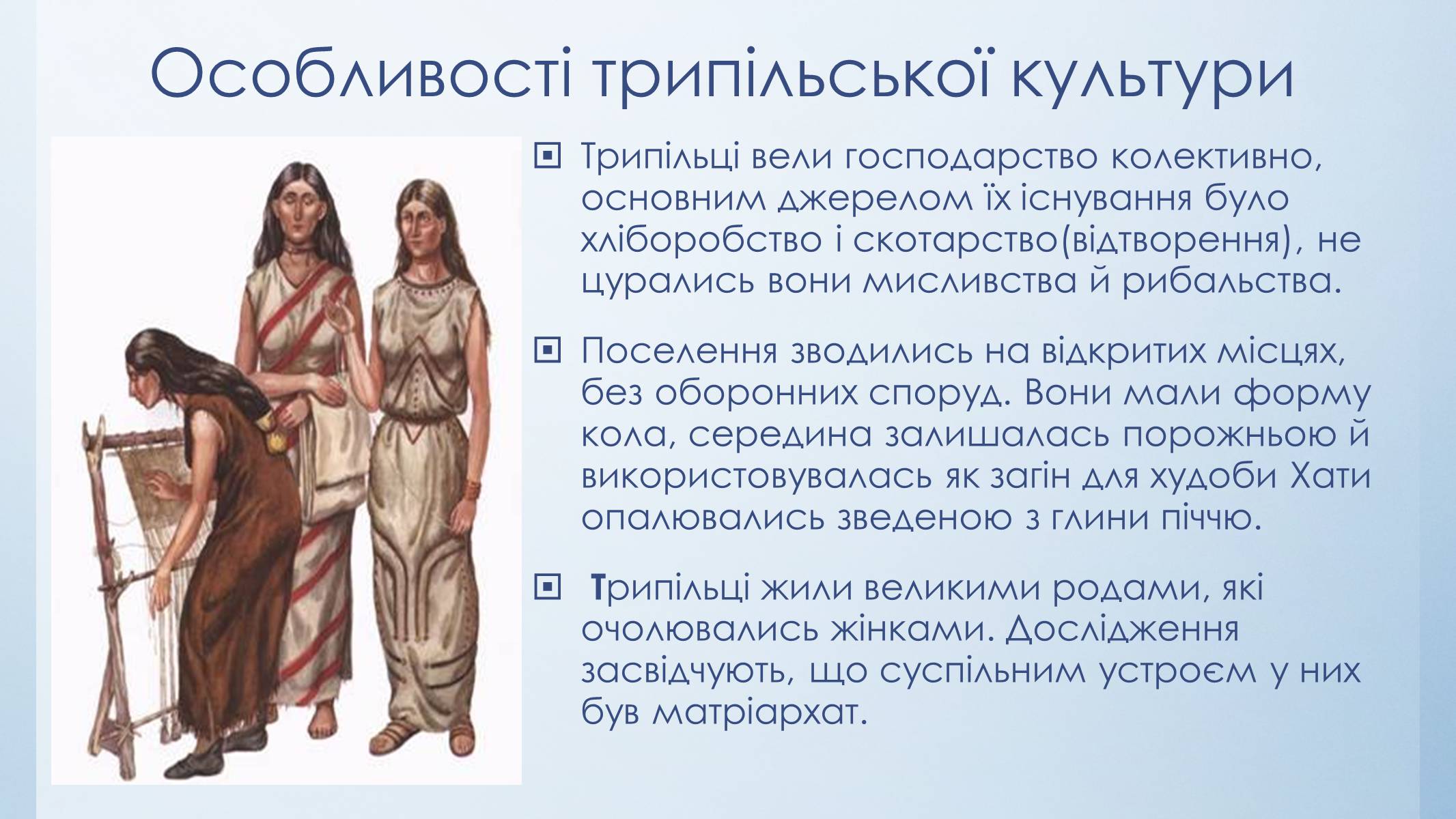 Презентація на тему «Етапи розвитку культури стародавніх слов&#8217;ян» - Слайд #9