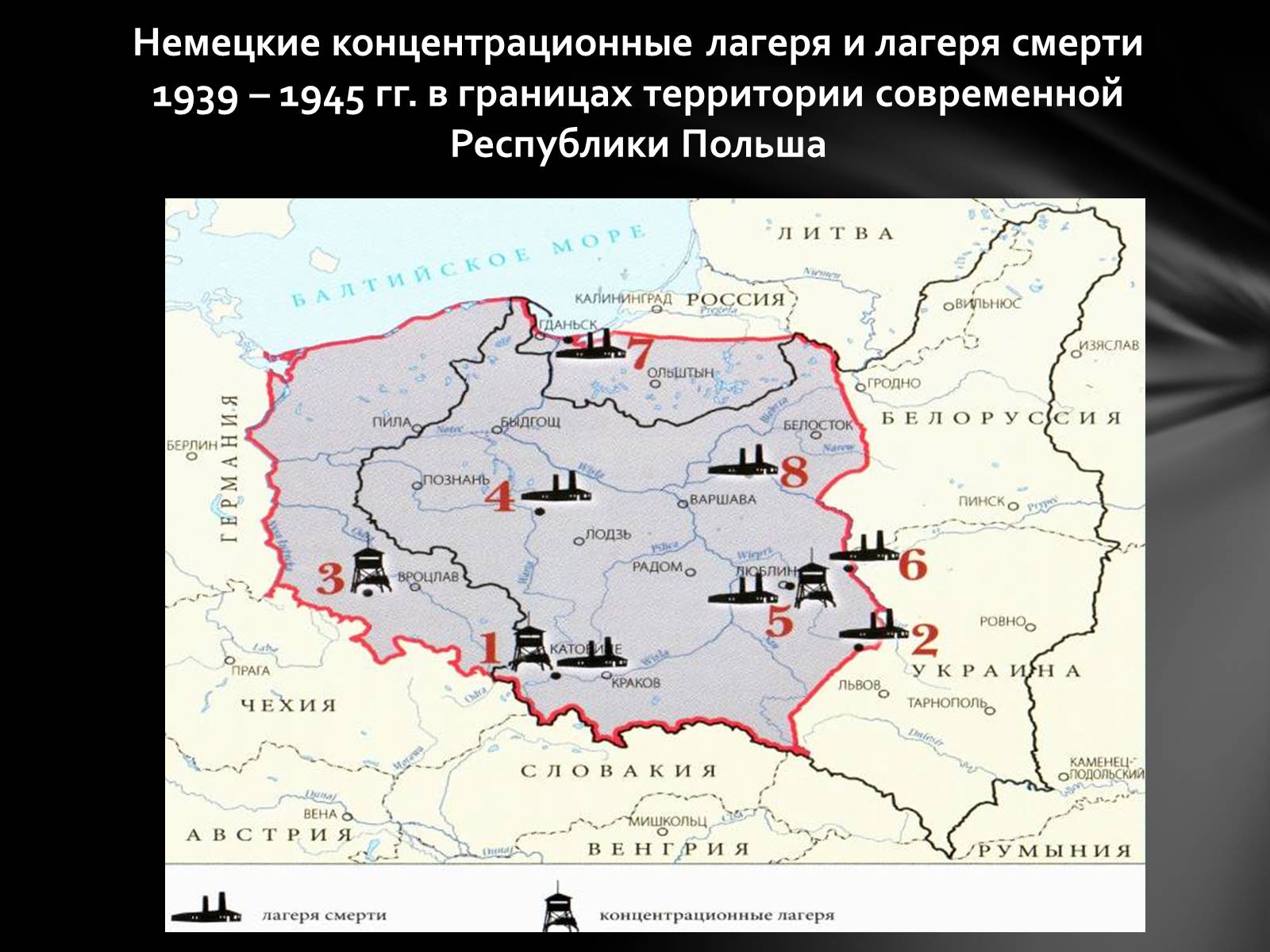 Презентація на тему «Память о Холокосте» - Слайд #8