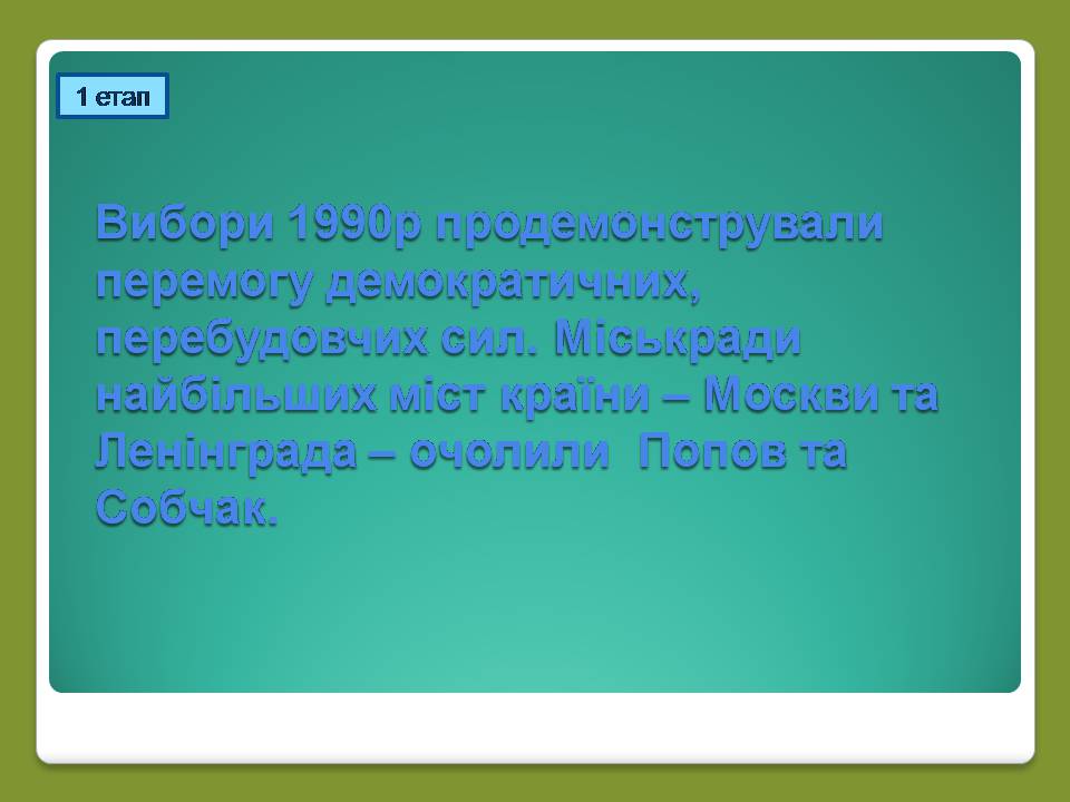 Презентація на тему «Роки брежнєвського “застою”» (варіант 2) - Слайд #12