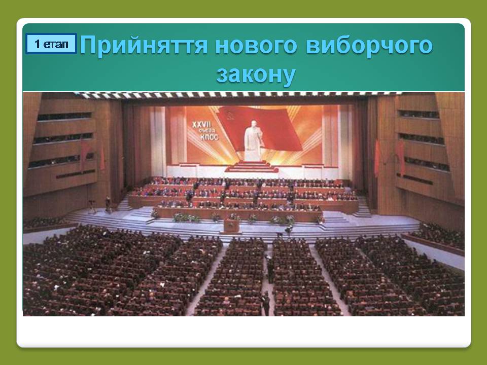 Презентація на тему «Роки брежнєвського “застою”» (варіант 2) - Слайд #9