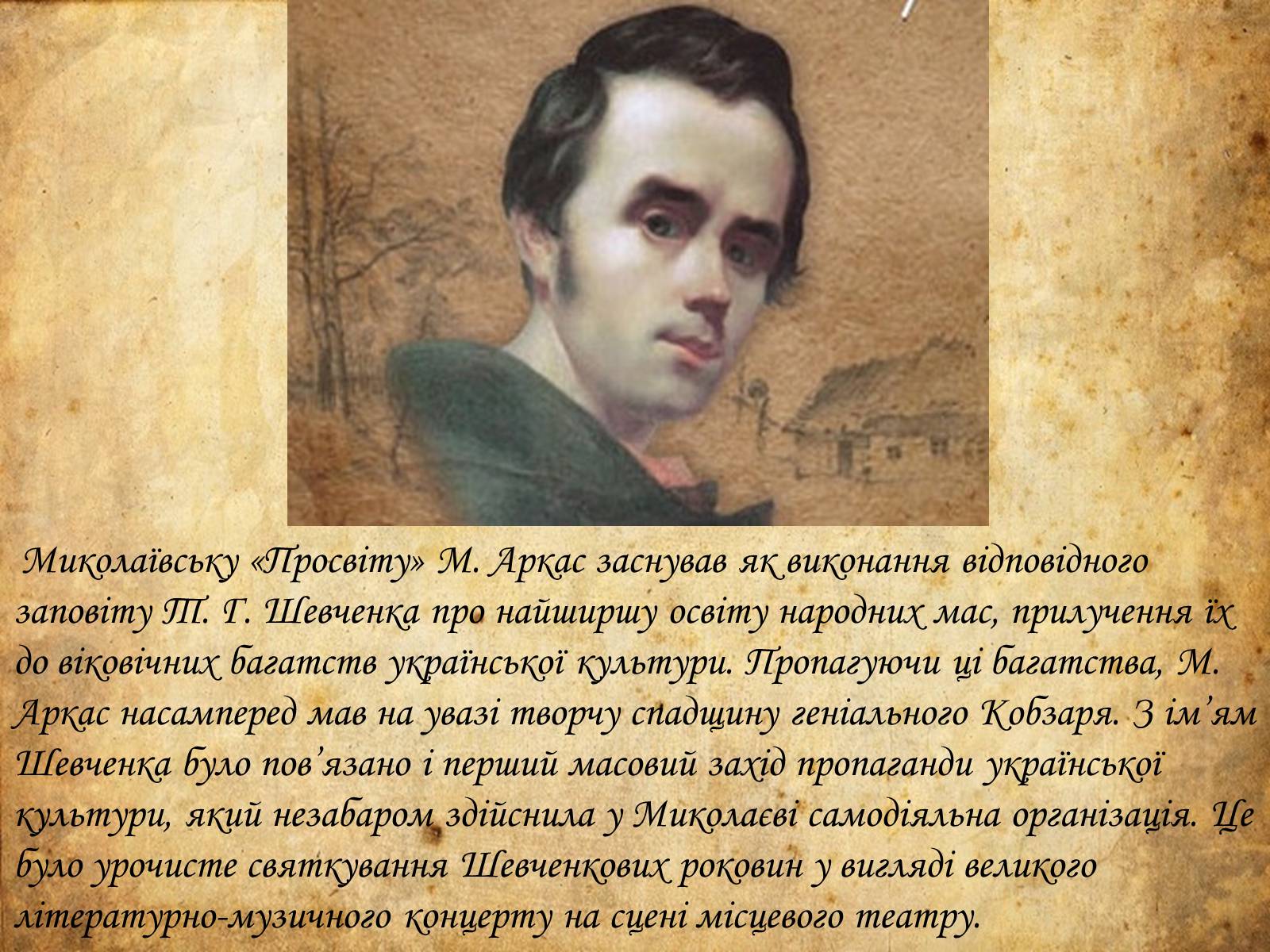 Презентація на тему «Діяльність товариства “Просвіта” на Миколаївщині» - Слайд #6