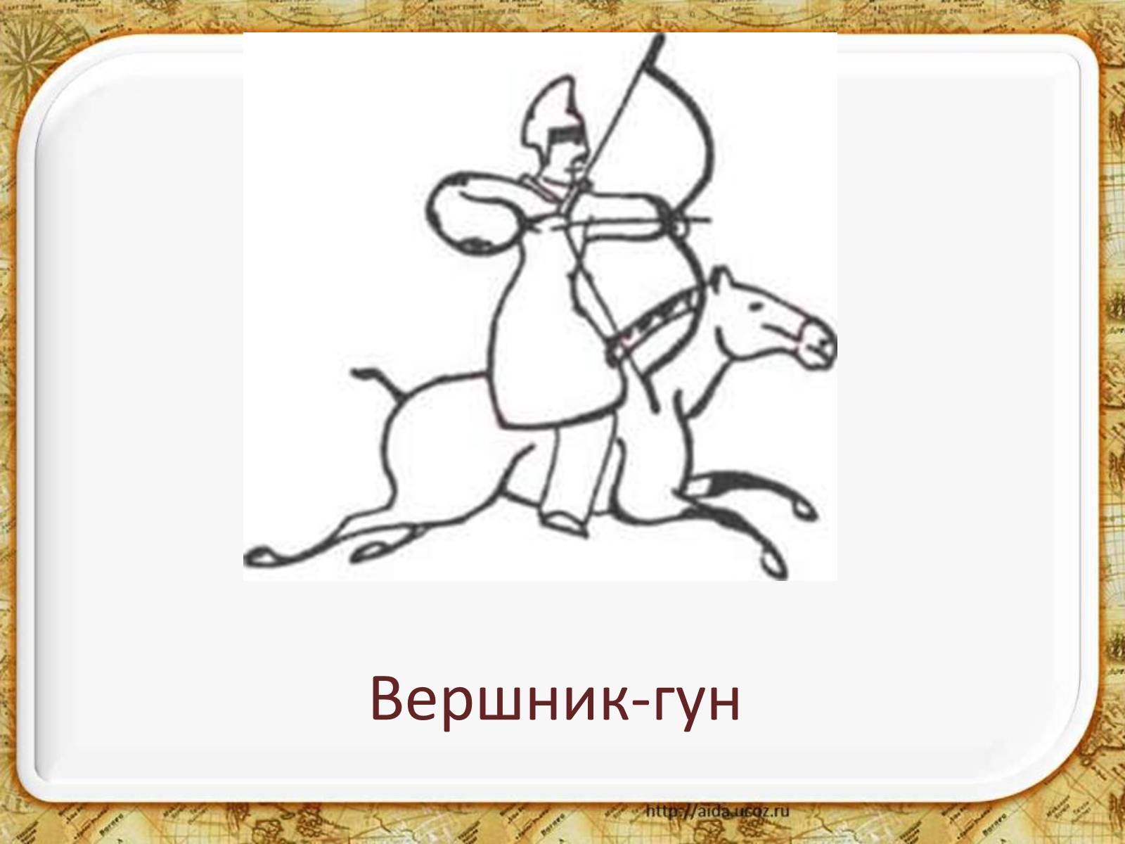 Презентація на тему «Східні слов&#8217;яни та їхні сусіди» - Слайд #6