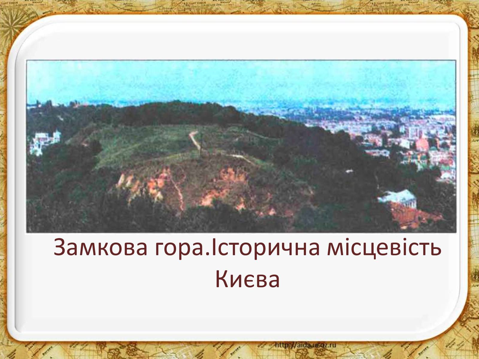 Презентація на тему «Східні слов&#8217;яни та їхні сусіди» - Слайд #7