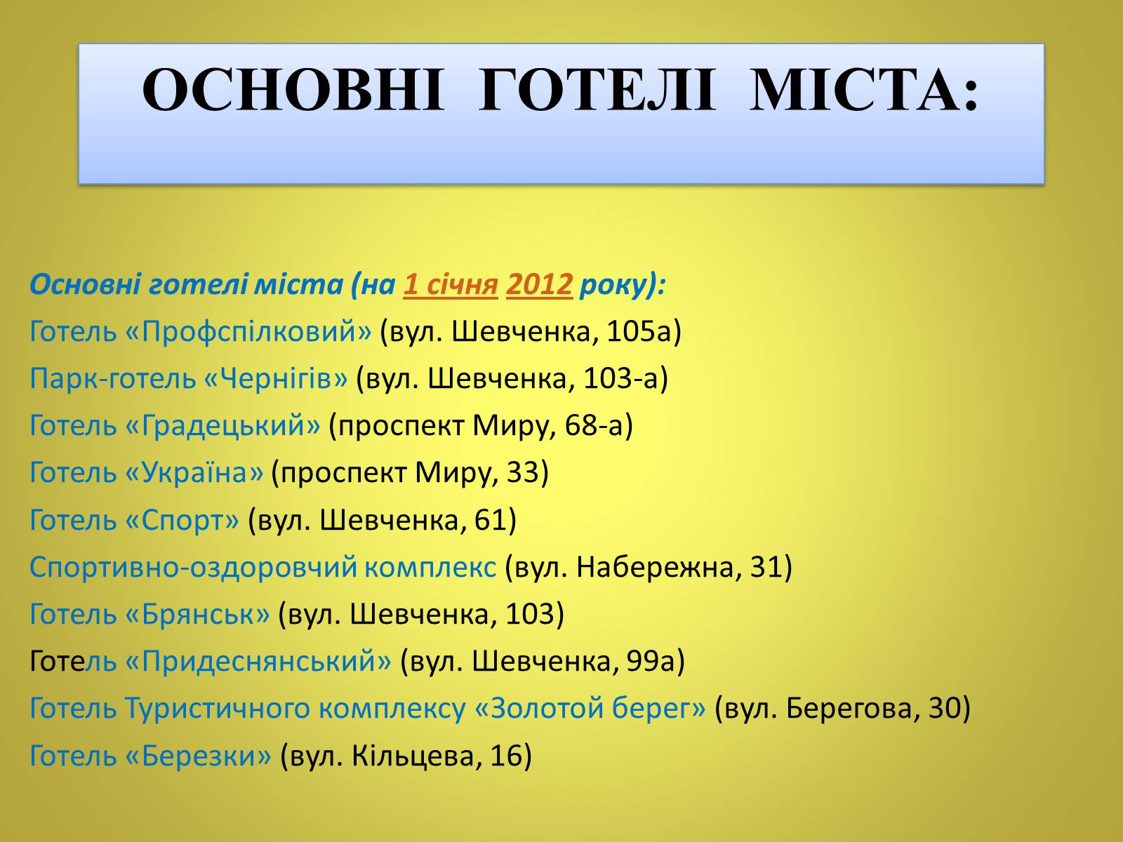 Презентація на тему «Чернігівщина у роки незалежності» - Слайд #12