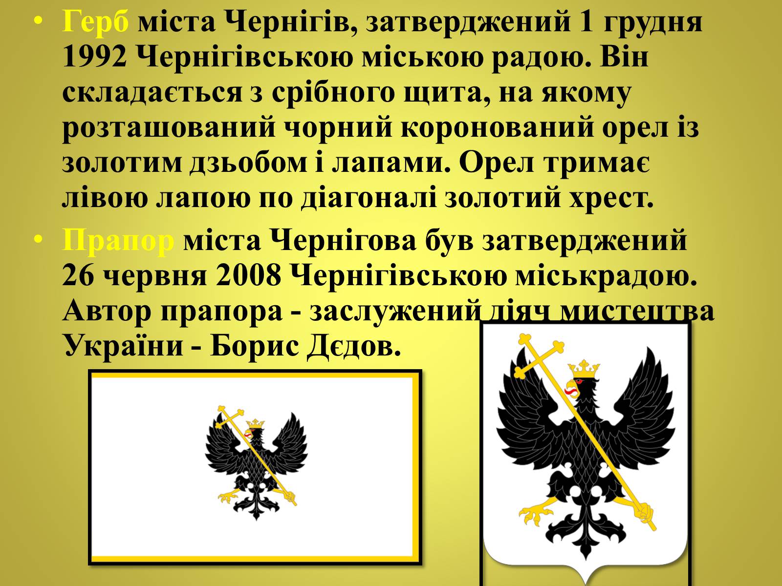 Презентація на тему «Чернігівщина у роки незалежності» - Слайд #5