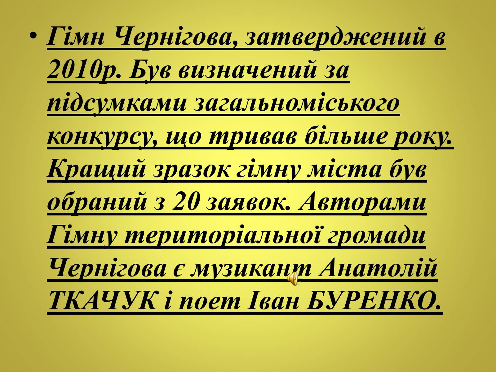 Презентація на тему «Чернігівщина у роки незалежності» - Слайд #6