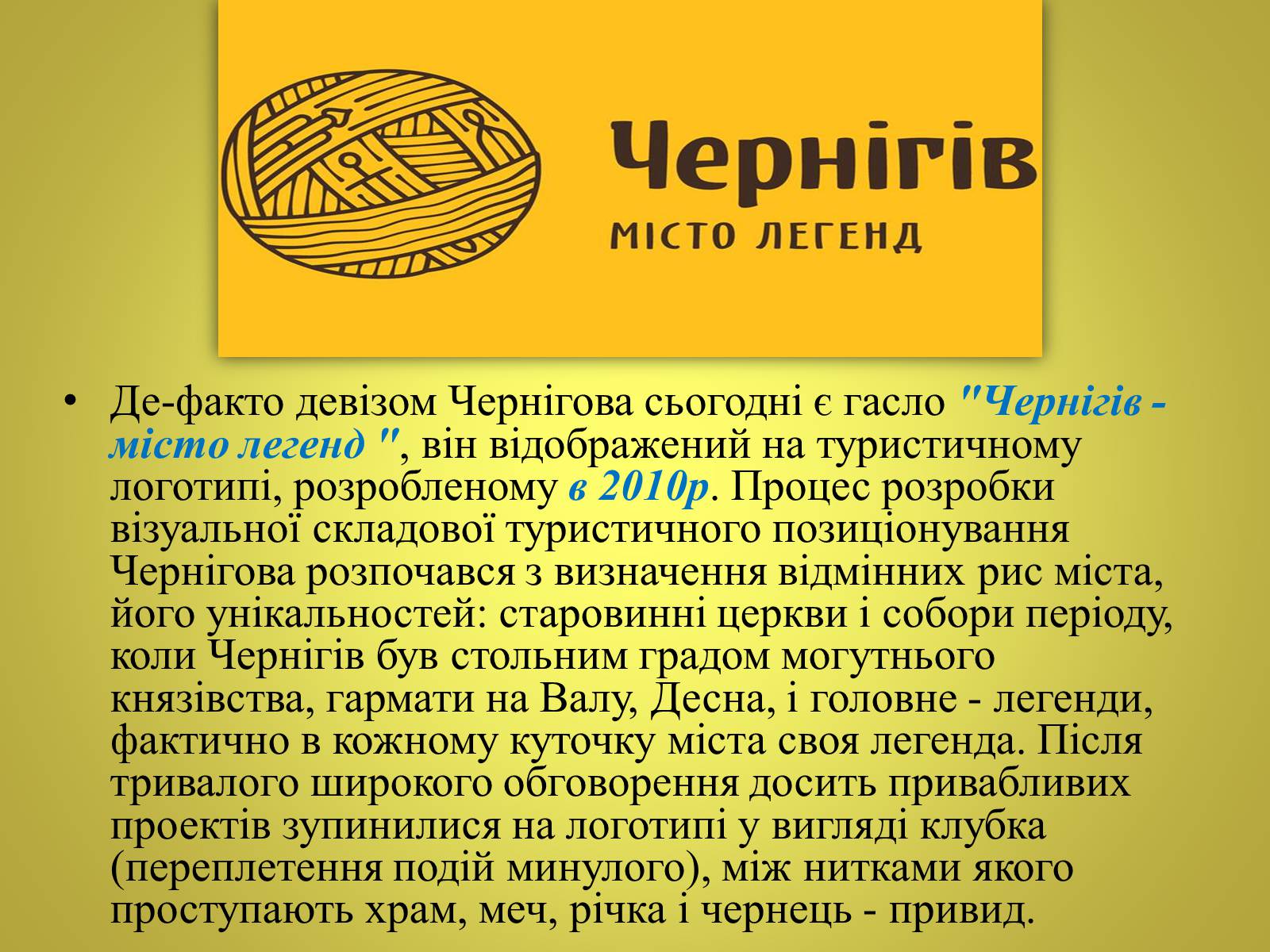 Презентація на тему «Чернігівщина у роки незалежності» - Слайд #7