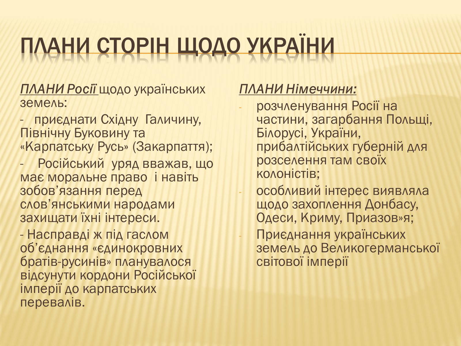 Презентація на тему «Початок Першої світової війни» (варіант 1) - Слайд #10