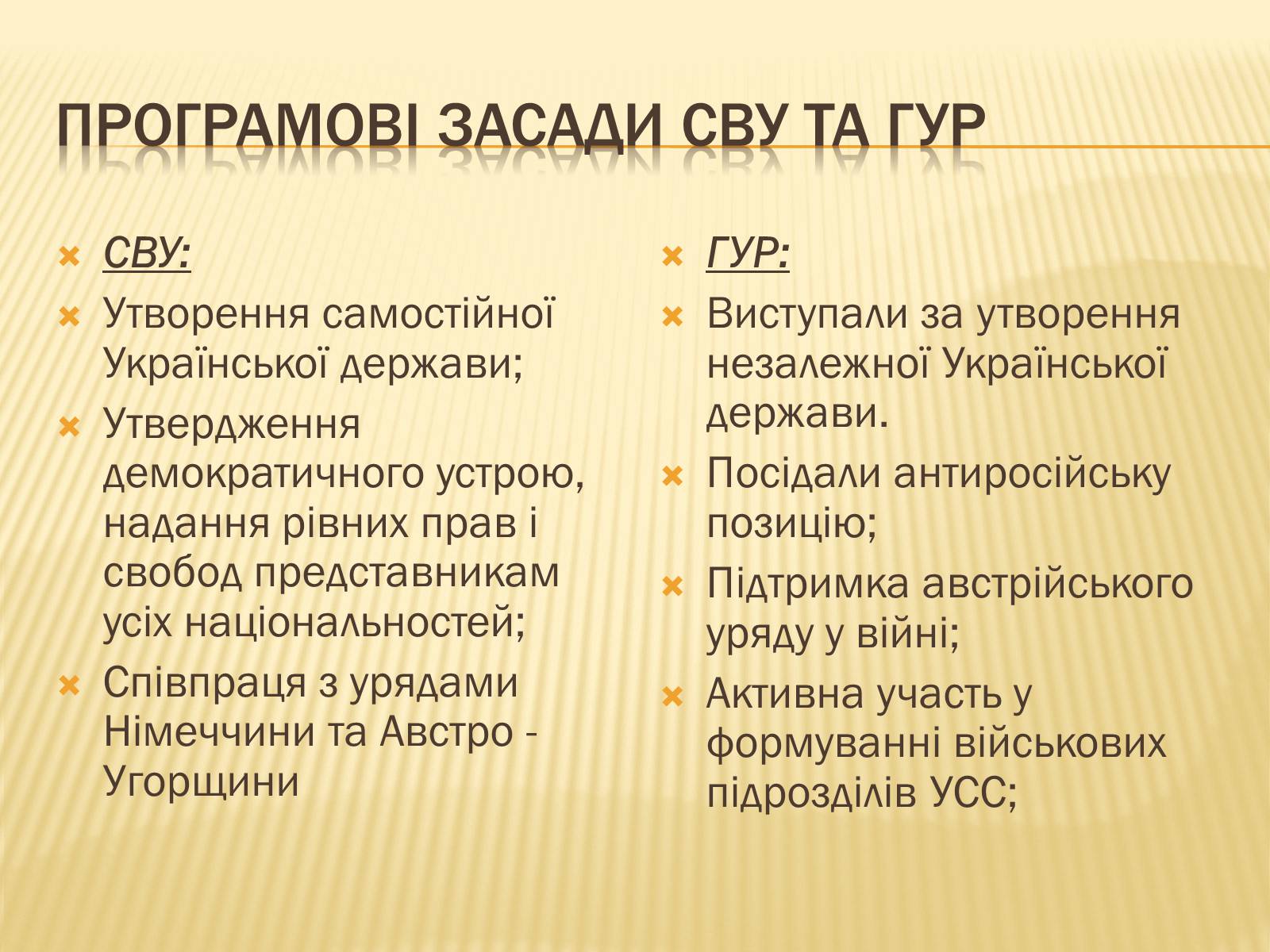 Презентація на тему «Початок Першої світової війни» (варіант 1) - Слайд #16