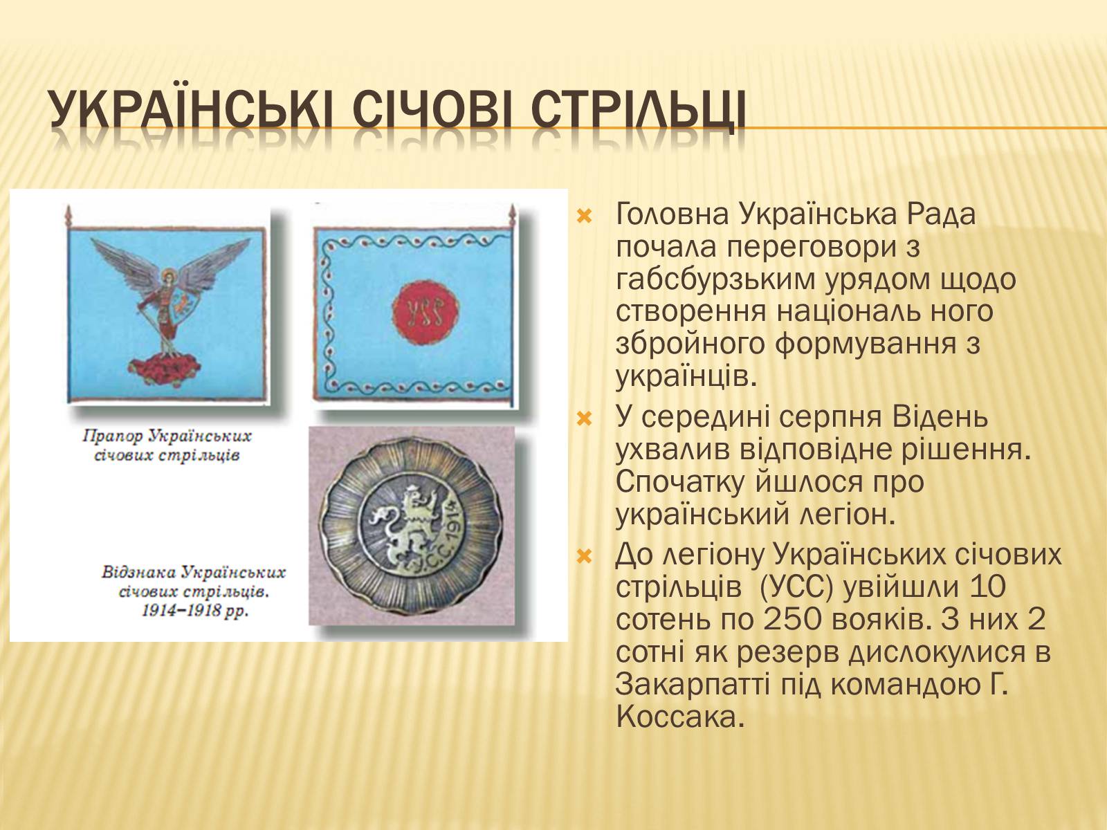 Презентація на тему «Початок Першої світової війни» (варіант 1) - Слайд #17