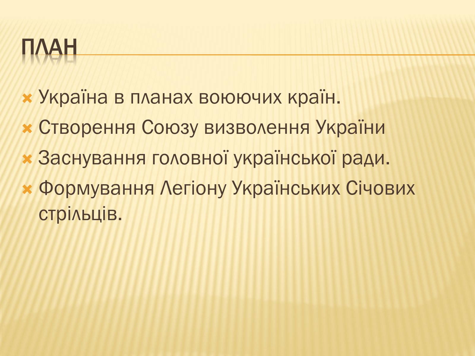 Презентація на тему «Початок Першої світової війни» (варіант 1) - Слайд #3