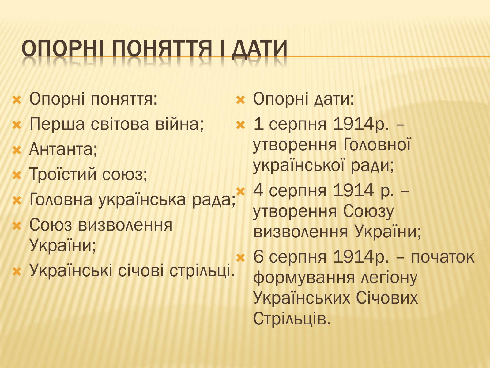 Презентація на тему «Початок Першої світової війни» (варіант 1) - Слайд #4