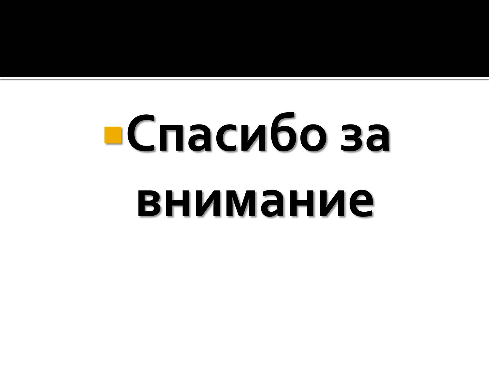 Презентація на тему «Чернобыльская АЭС» - Слайд #11