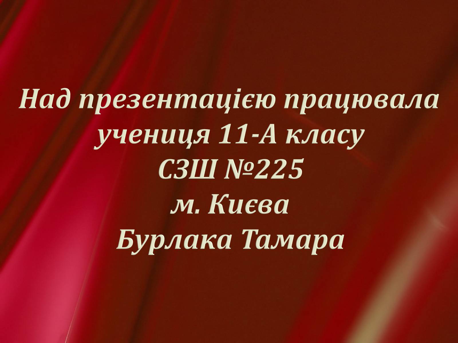 Презентація на тему «Корсунь-Шевченківська битва» - Слайд #23