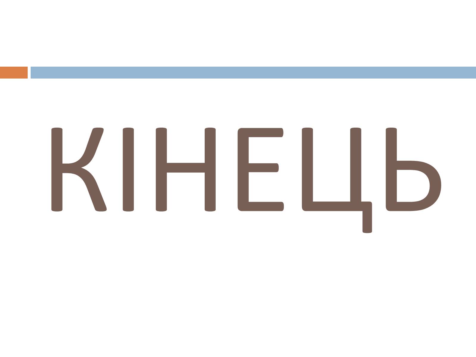 Презентація на тему «Живопис Хх століття в Україні» - Слайд #12