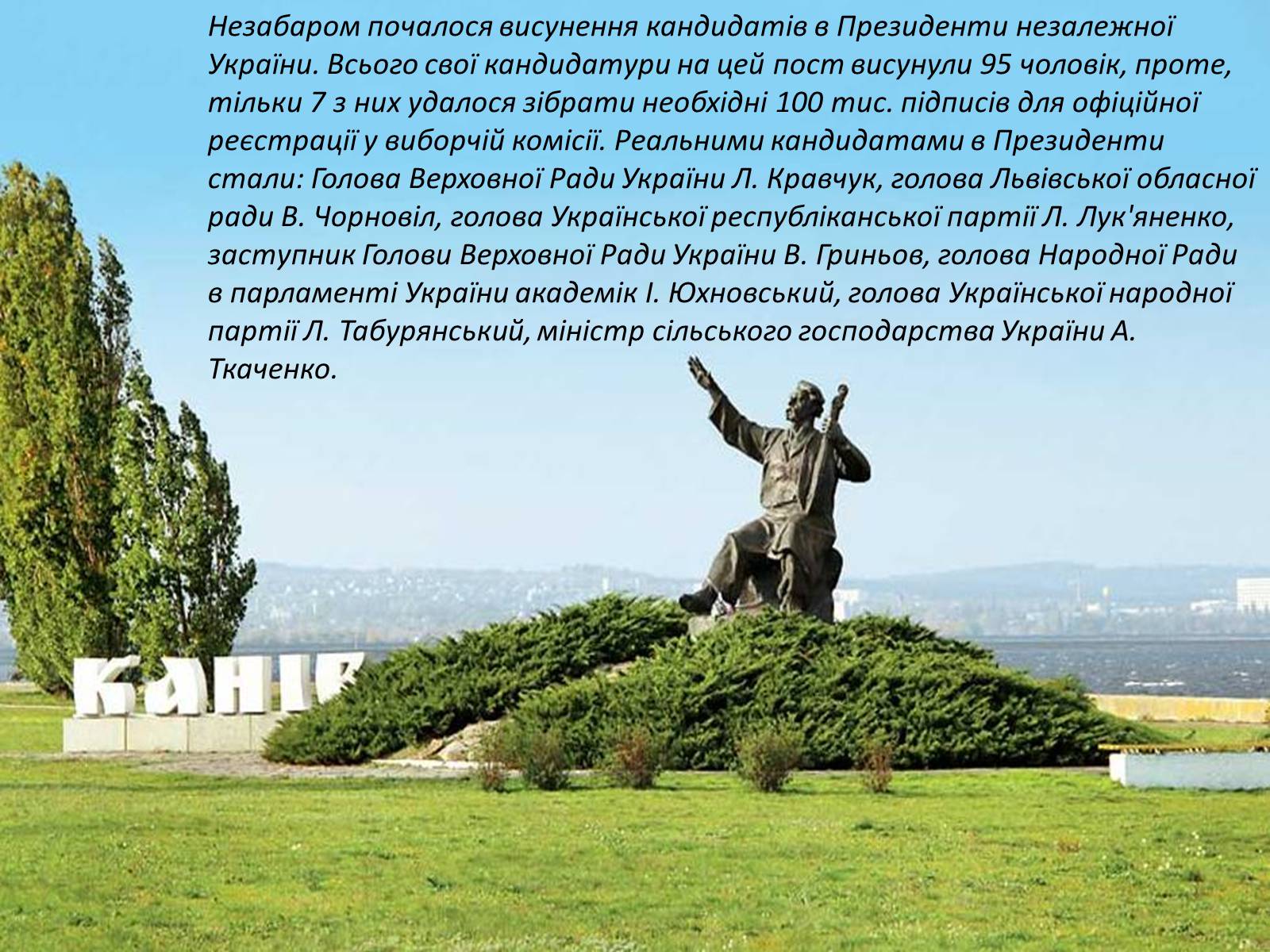 Презентація на тему «Проголошення незалежності України» (варіант 1) - Слайд #5