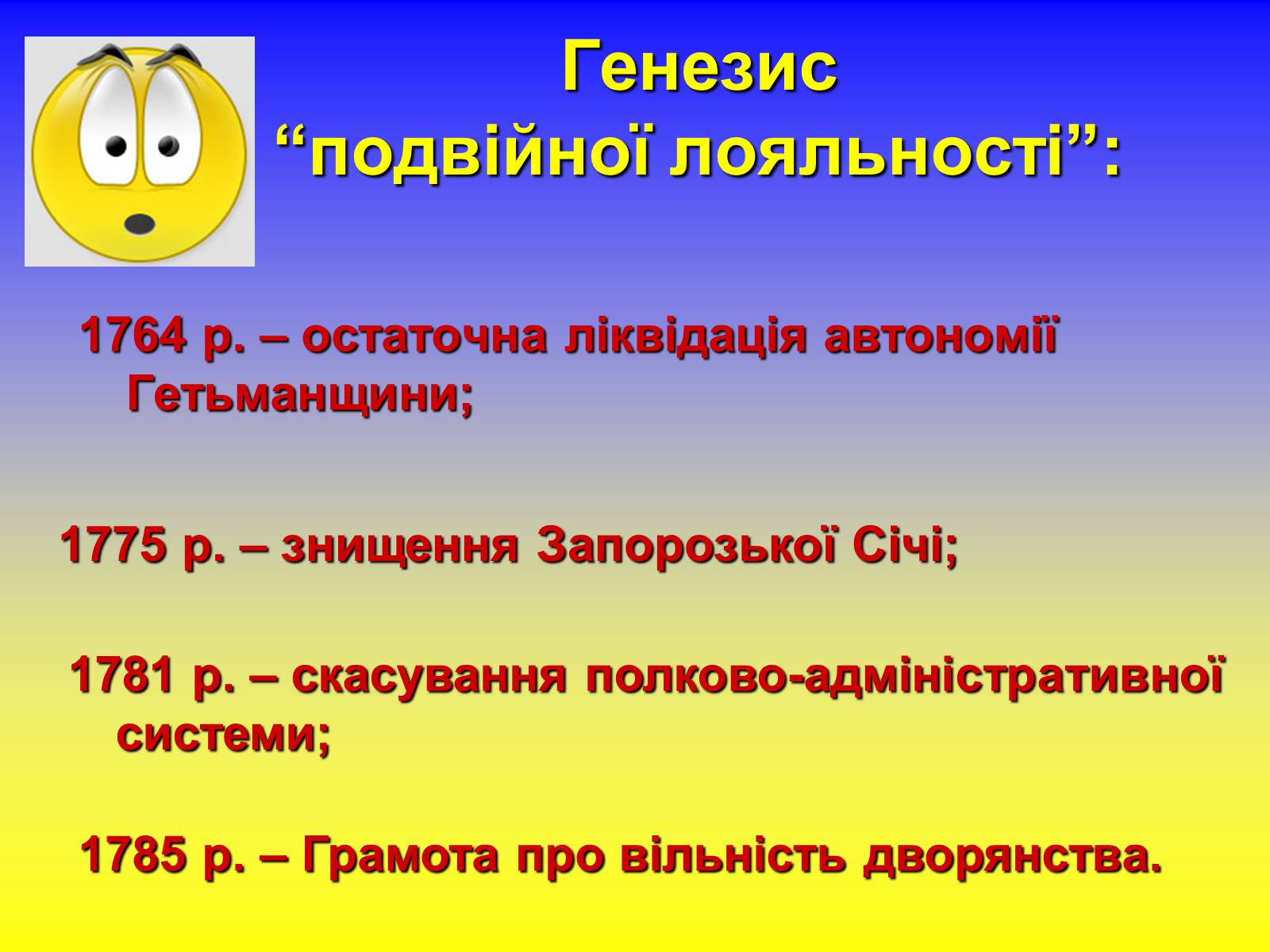 Презентація на тему «Хлопомани і народовці. Москвофільство і малоросійство» - Слайд #3