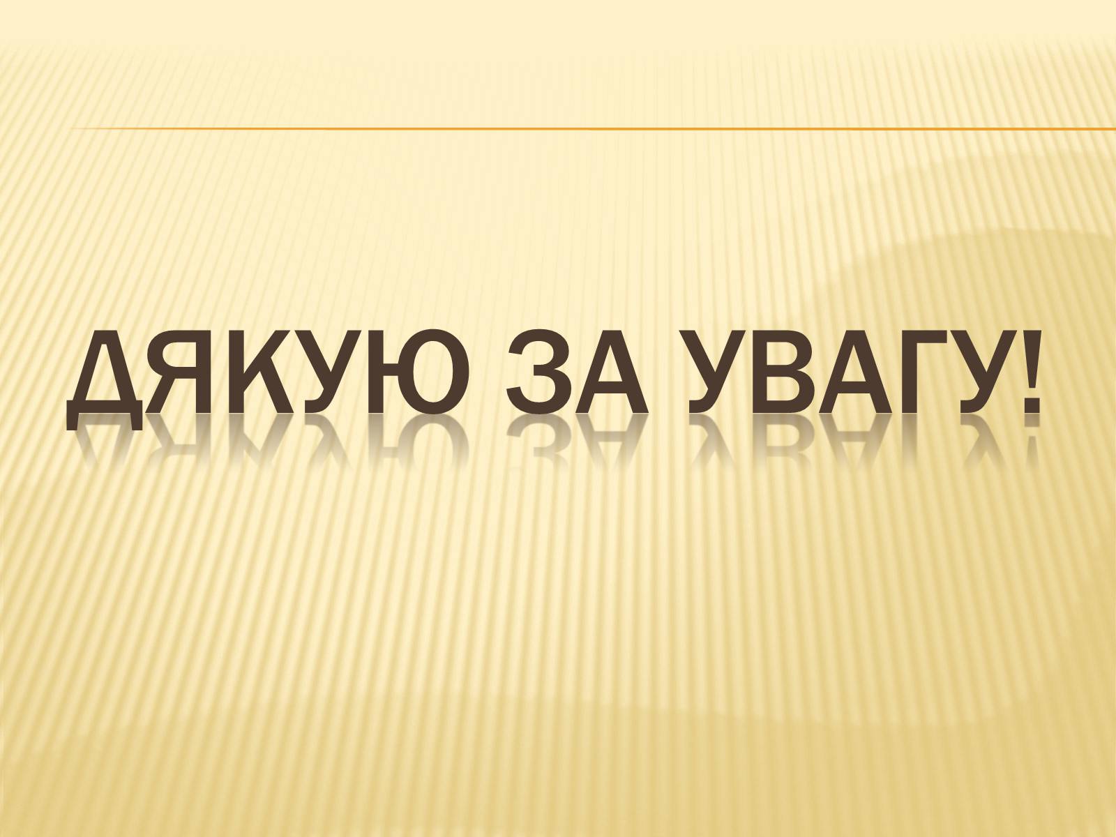 Презентація на тему «Вчення та діяльність Митрополита Андрея Шептицького» - Слайд #20