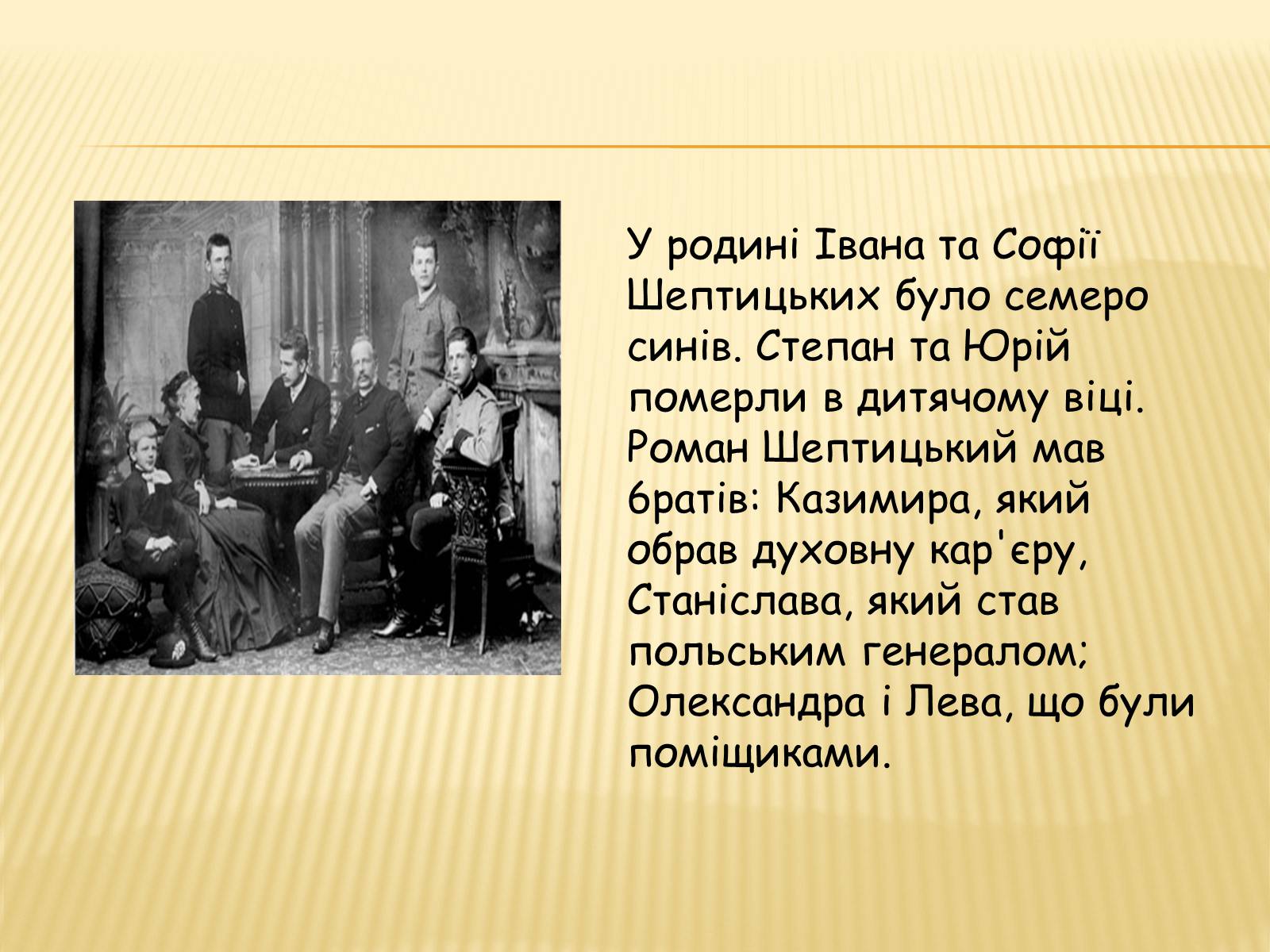 Презентація на тему «Вчення та діяльність Митрополита Андрея Шептицького» - Слайд #4