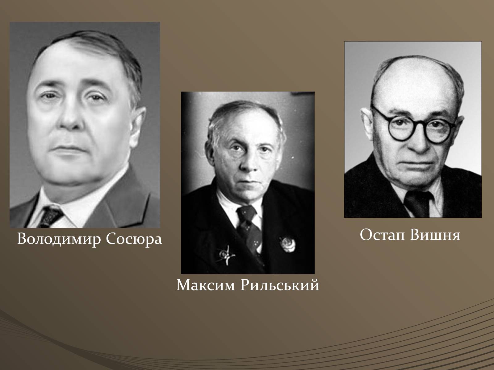 Презентація на тему «Період Розстріляного Відродження» - Слайд #10