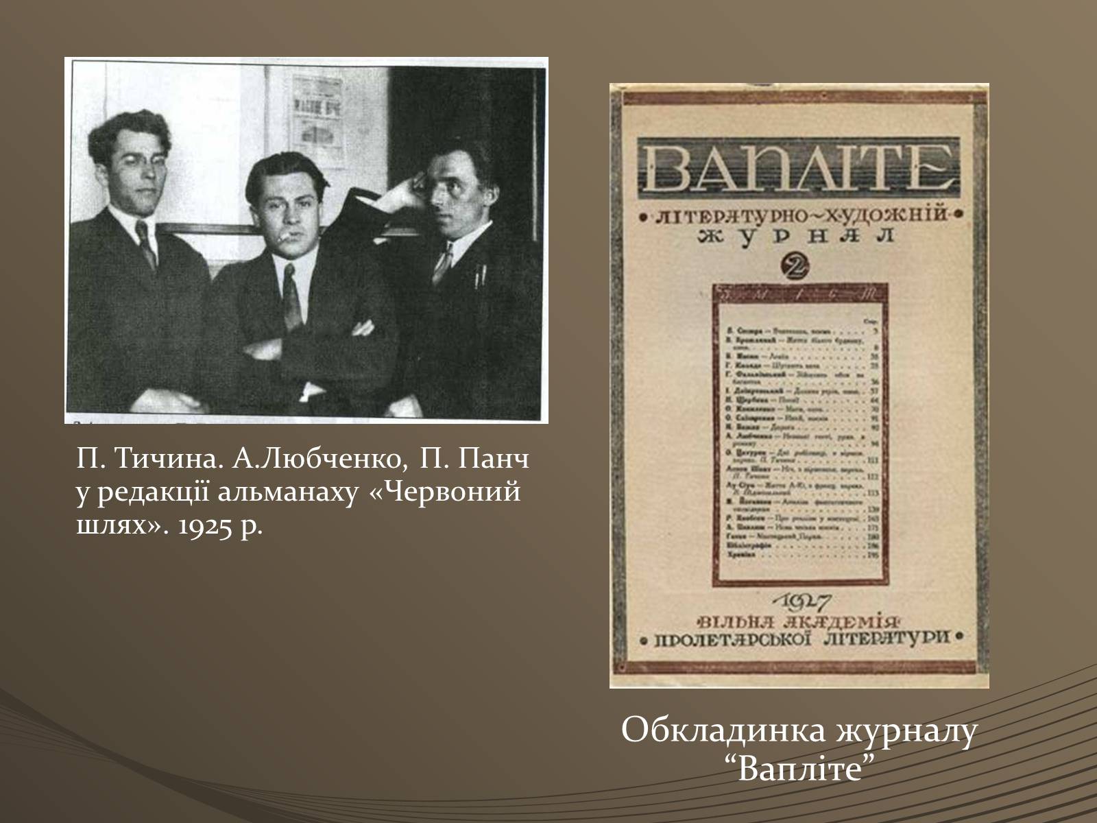 Презентація на тему «Період Розстріляного Відродження» - Слайд #4