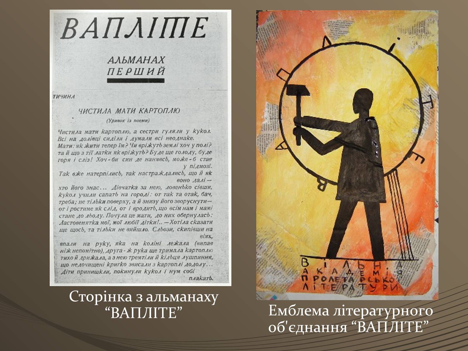 Презентація на тему «Період Розстріляного Відродження» - Слайд #5