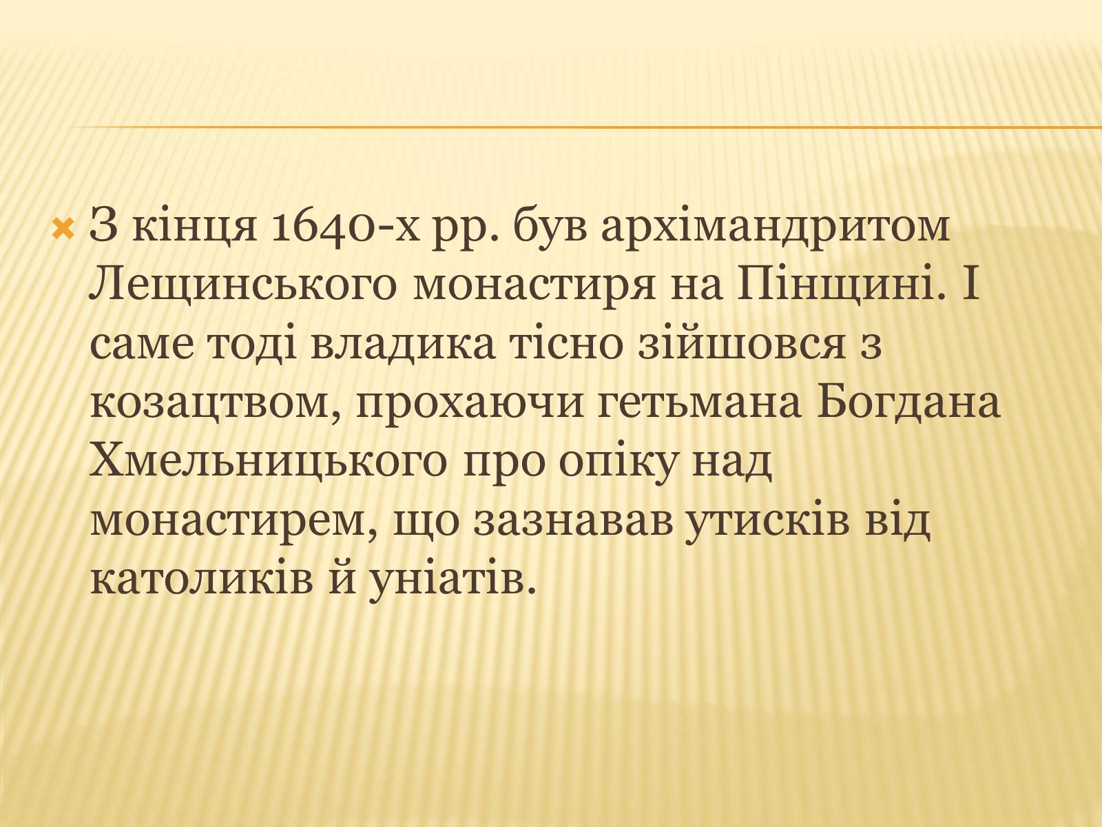 Презентація на тему «Йосиф Нелюбович-Тукальський» - Слайд #3