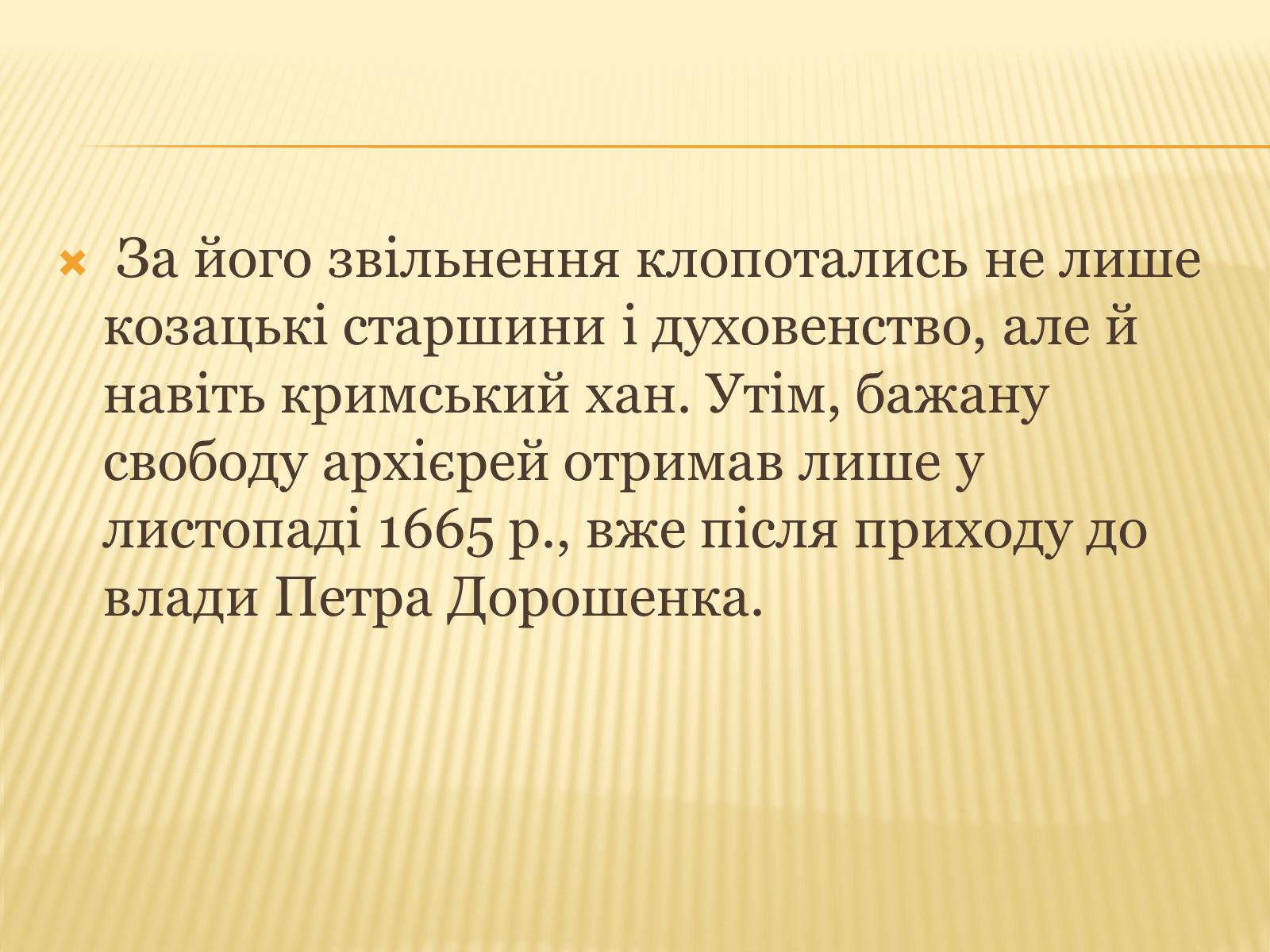 Презентація на тему «Йосиф Нелюбович-Тукальський» - Слайд #6