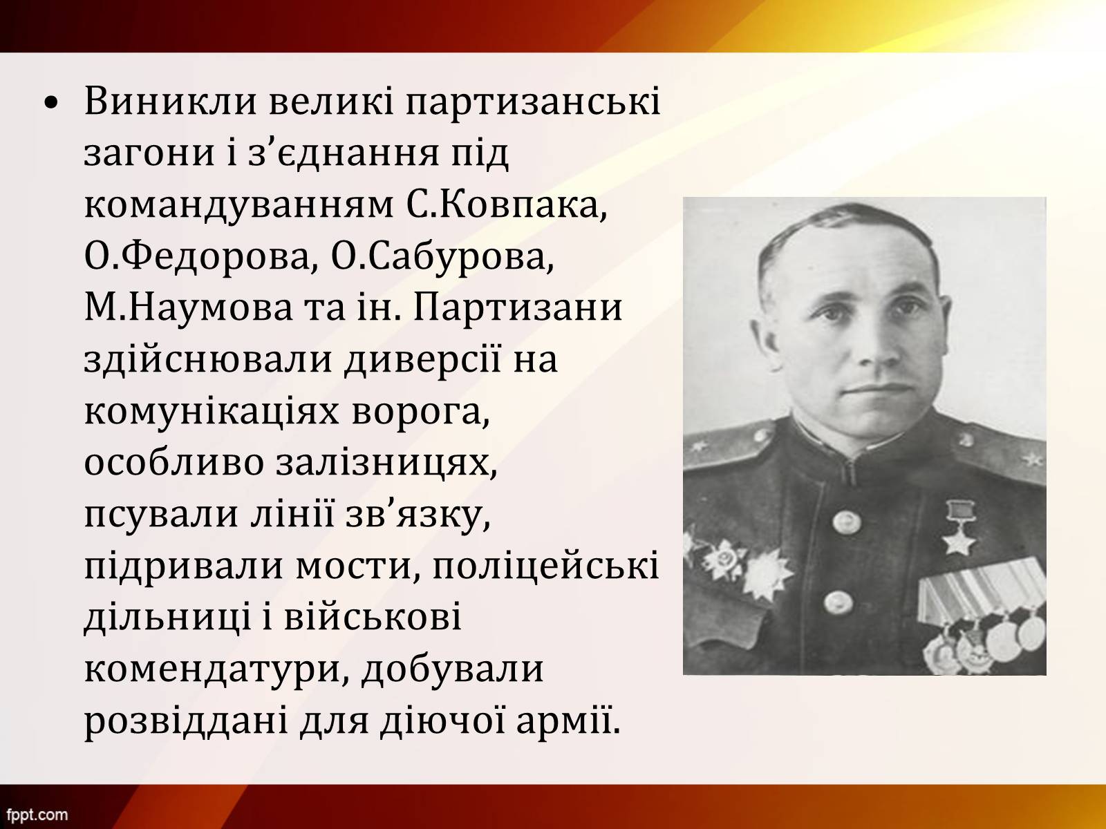 Презентація на тему «Партизанський рух Опору» - Слайд #7