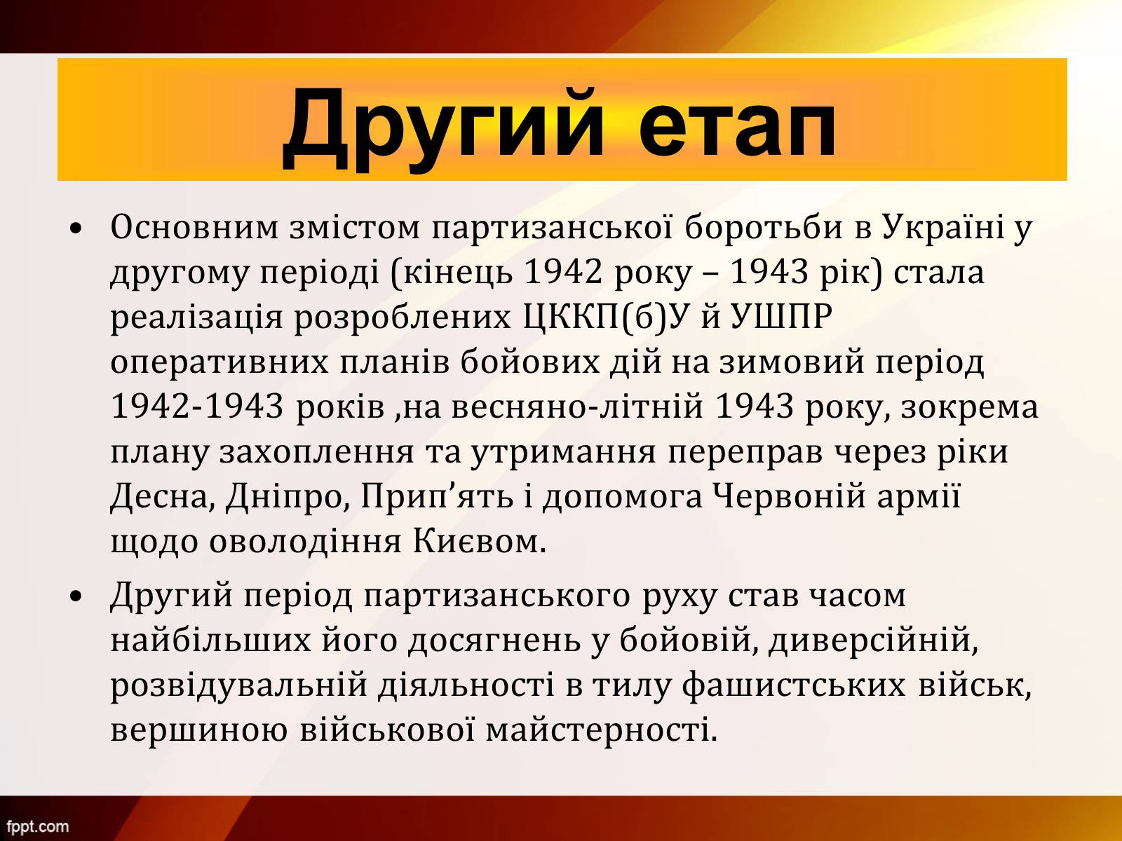 Презентація на тему «Партизанський рух Опору» - Слайд #8