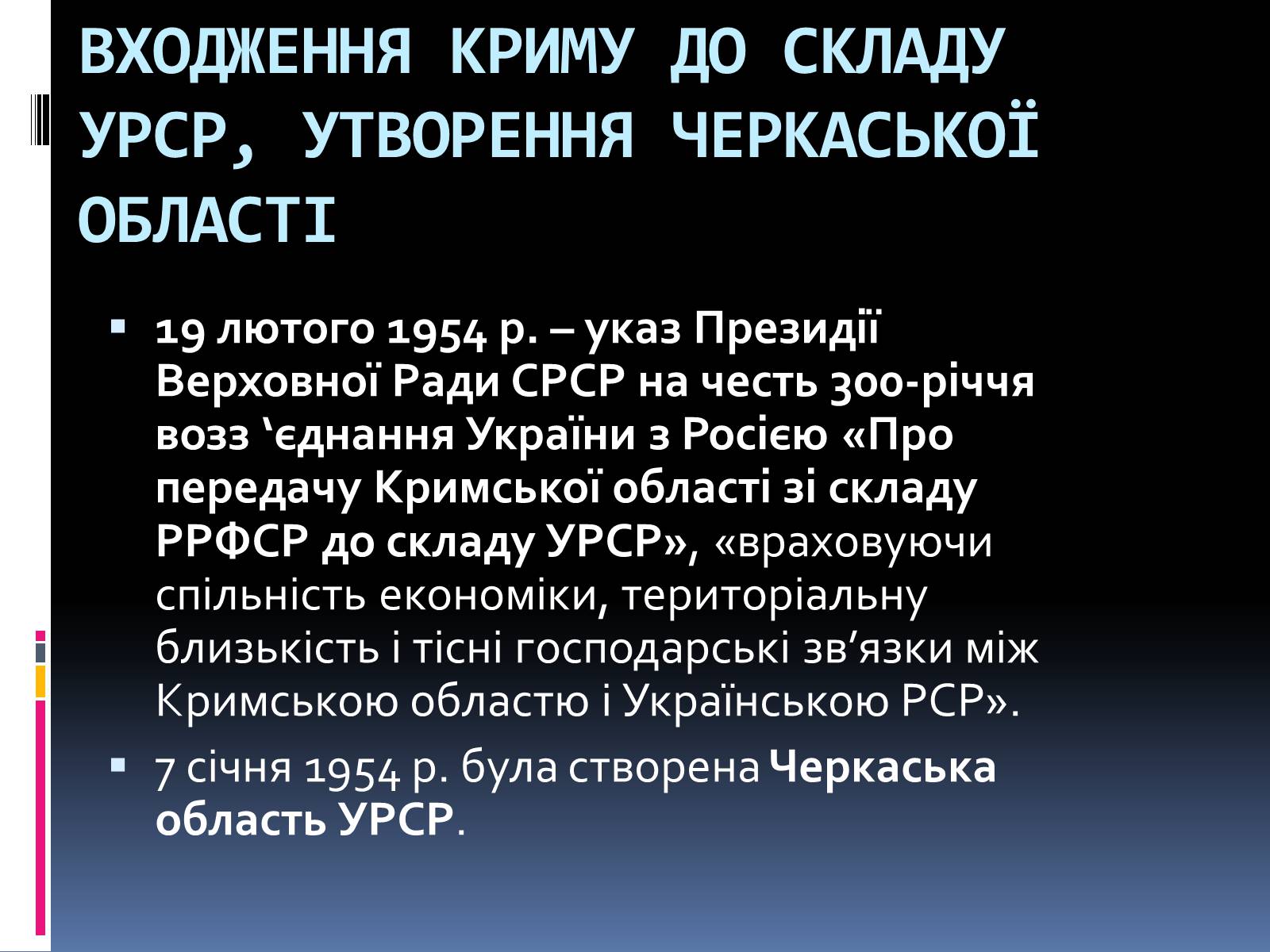 Презентація на тему «Хрущовська відлига» (варіант 1) - Слайд #10