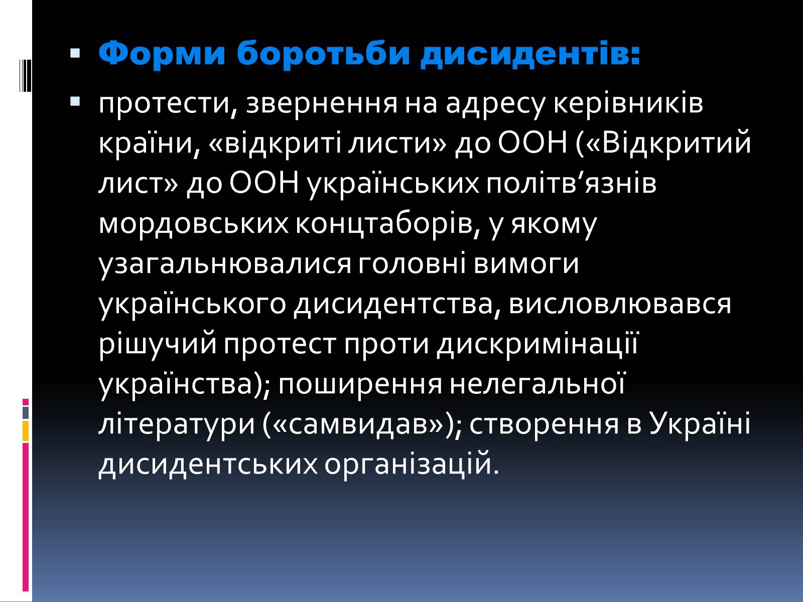 Презентація на тему «Хрущовська відлига» (варіант 1) - Слайд #37