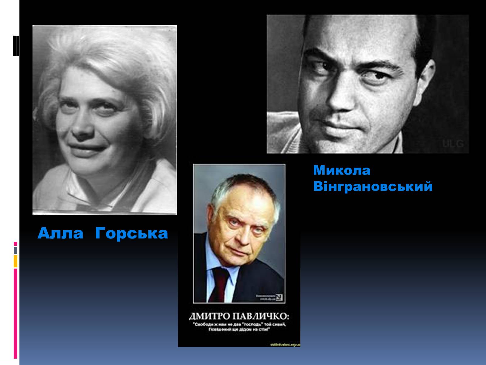 Презентація на тему «Хрущовська відлига» (варіант 1) - Слайд #43