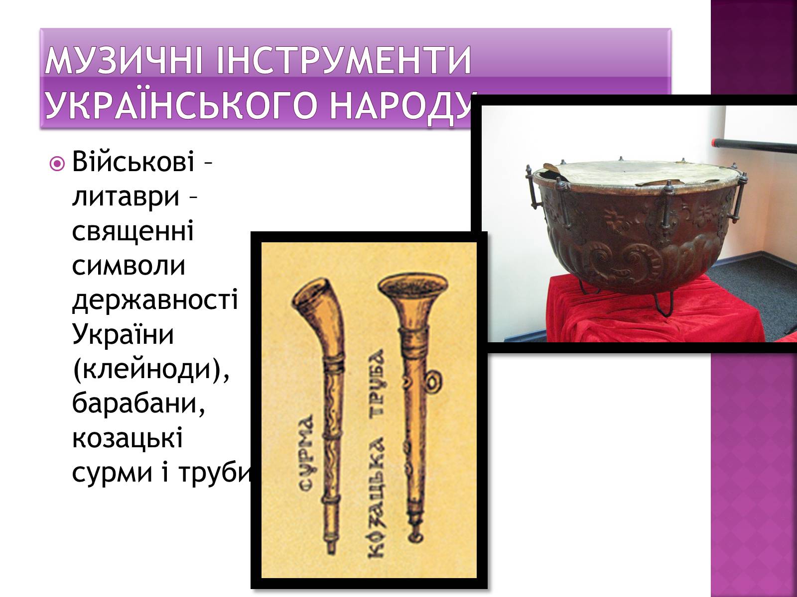 Презентація на тему «Музична культура Київської Русі» (варіант 2) - Слайд #14